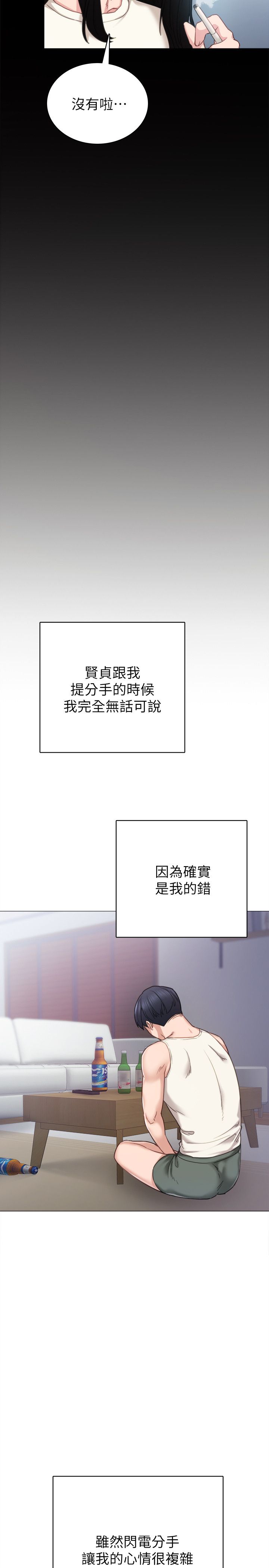 实习老师 51-100 page 8 full