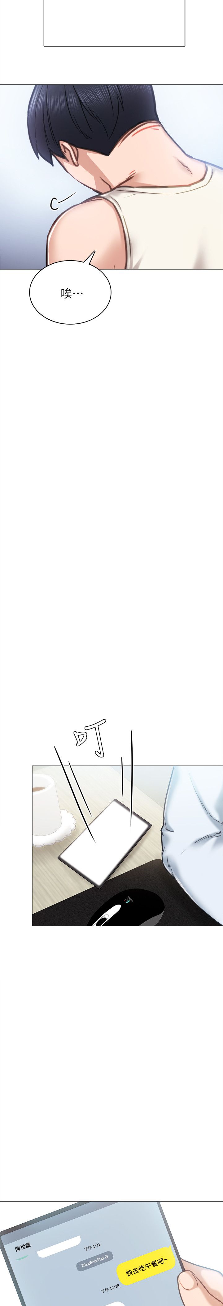 实习老师 51-100 page 9 full