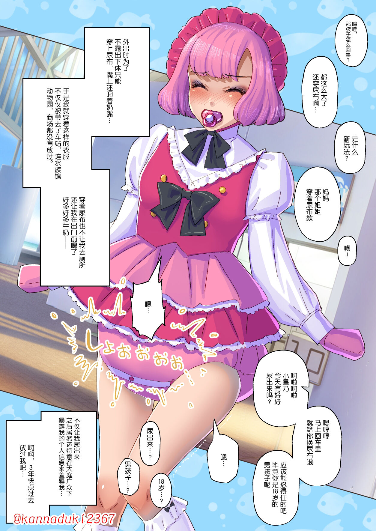 Short Sissy Stories 6 page 2 full