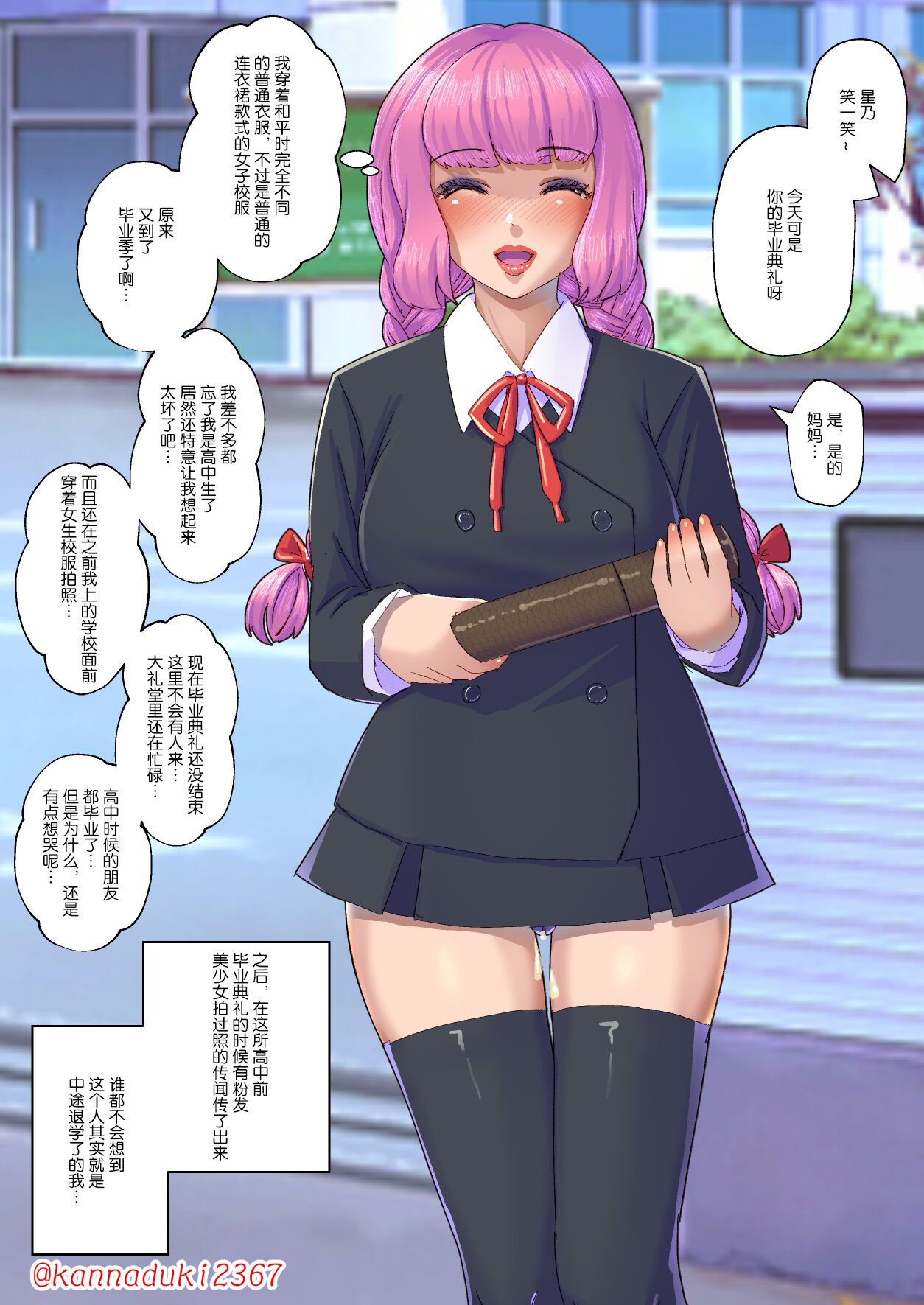 Short Sissy Stories 6 page 7 full