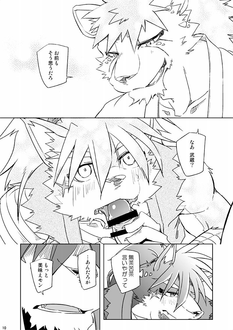 Blazing Edge page 10 full