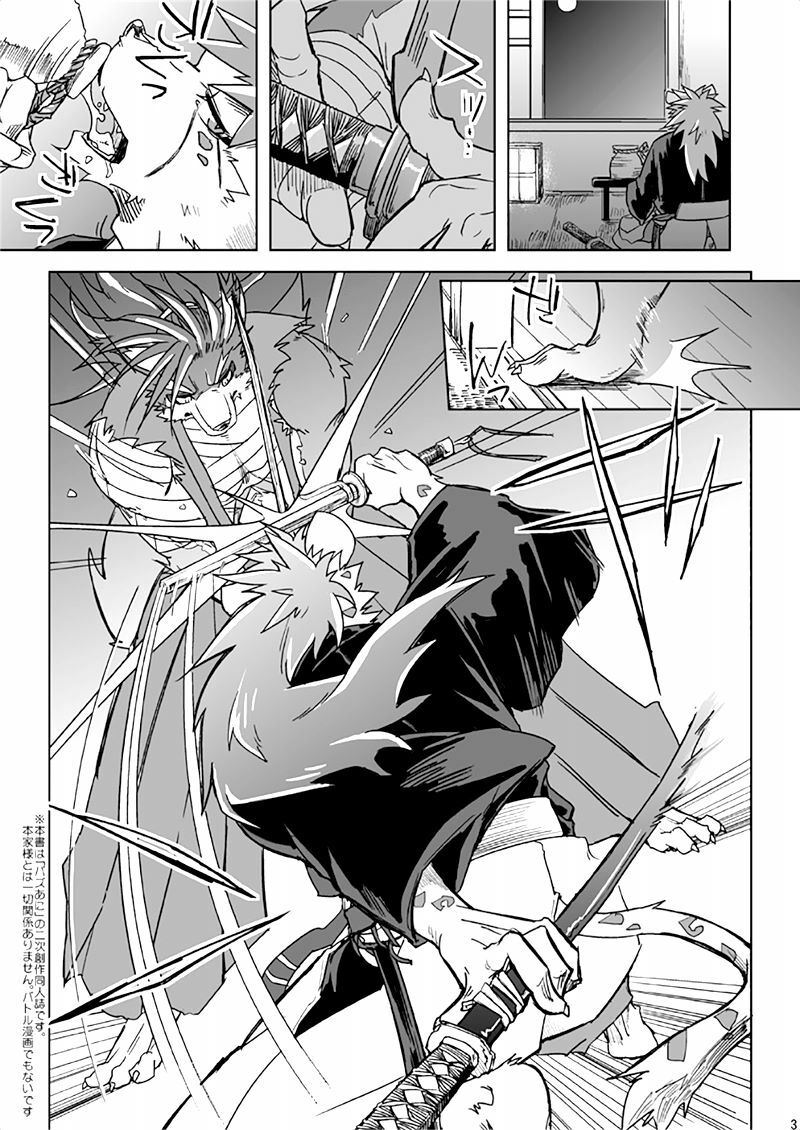 Blazing Edge page 3 full