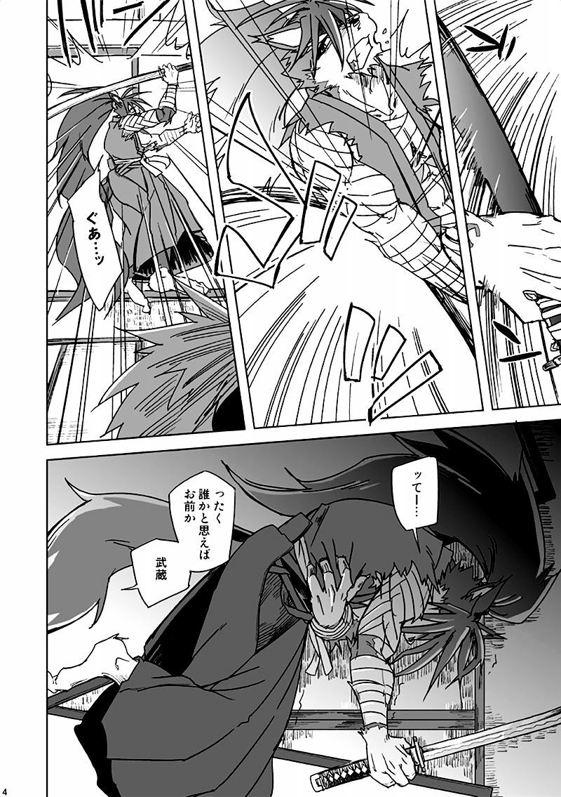 Blazing Edge page 4 full