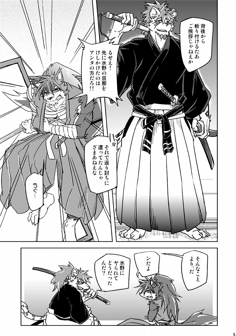 Blazing Edge page 5 full