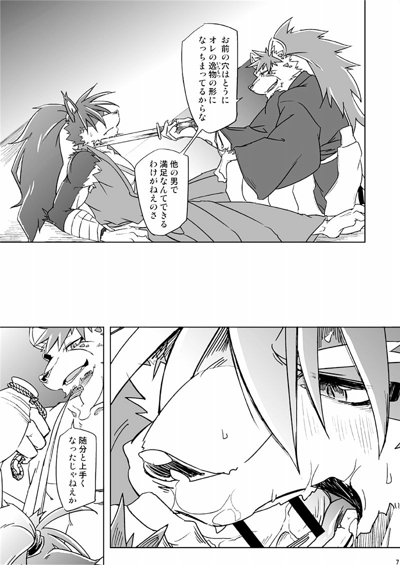 Blazing Edge page 7 full