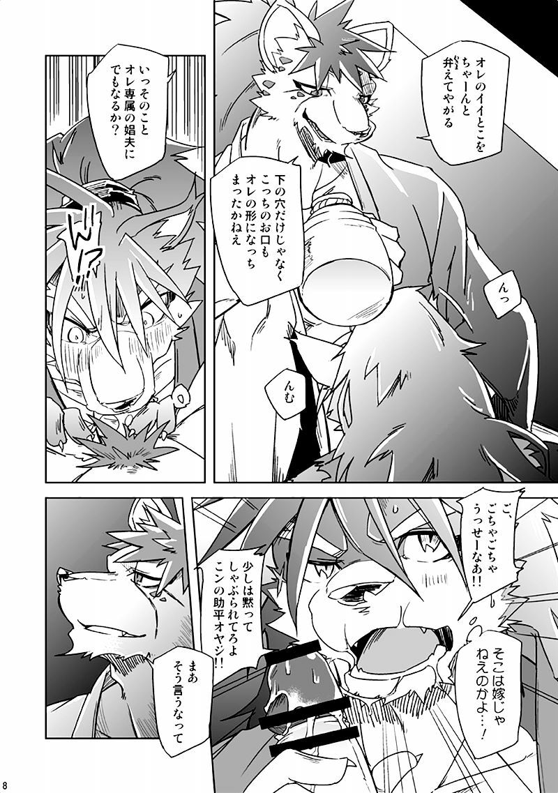 Blazing Edge page 8 full