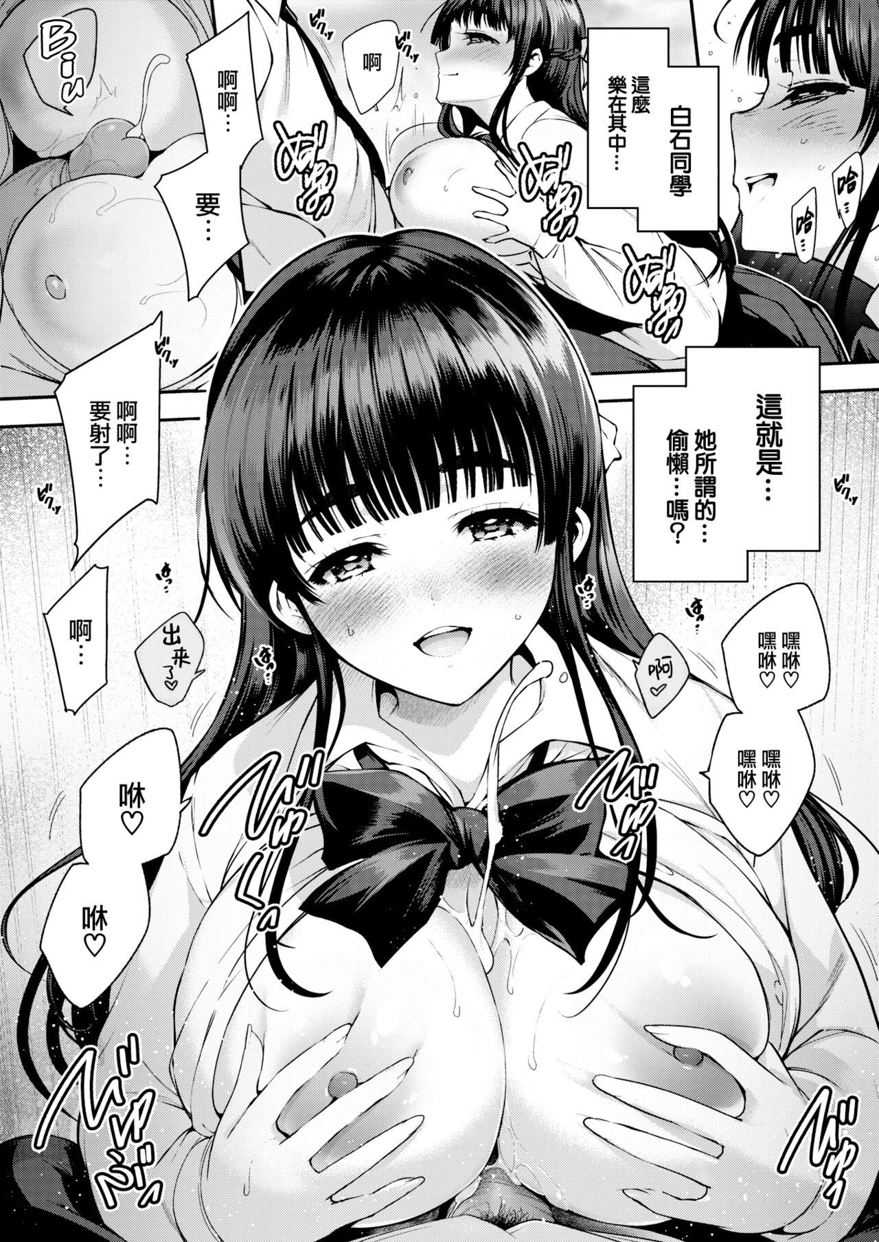 Aoi Sora no Mashita de page 10 full
