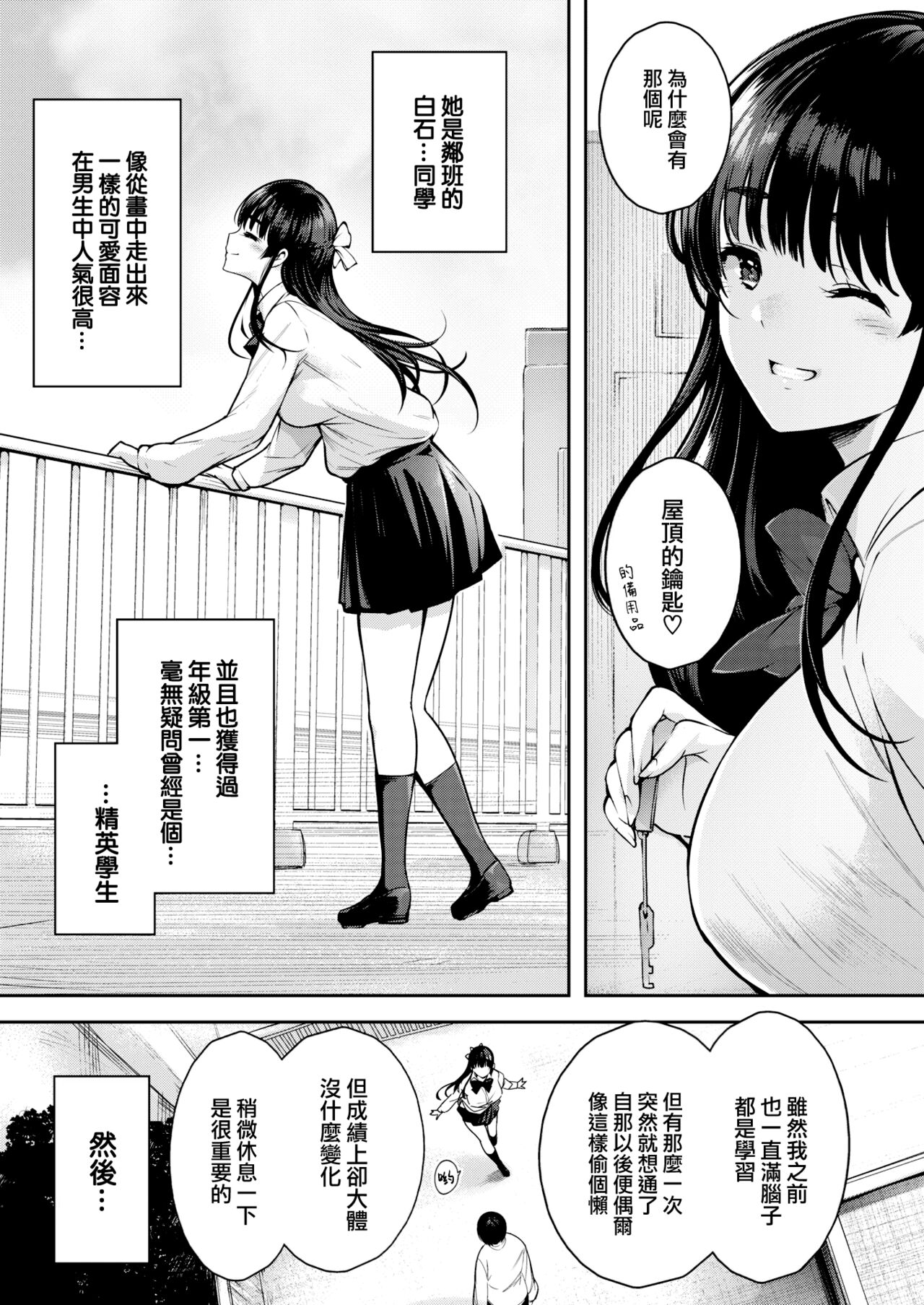 Aoi Sora no Mashita de page 4 full