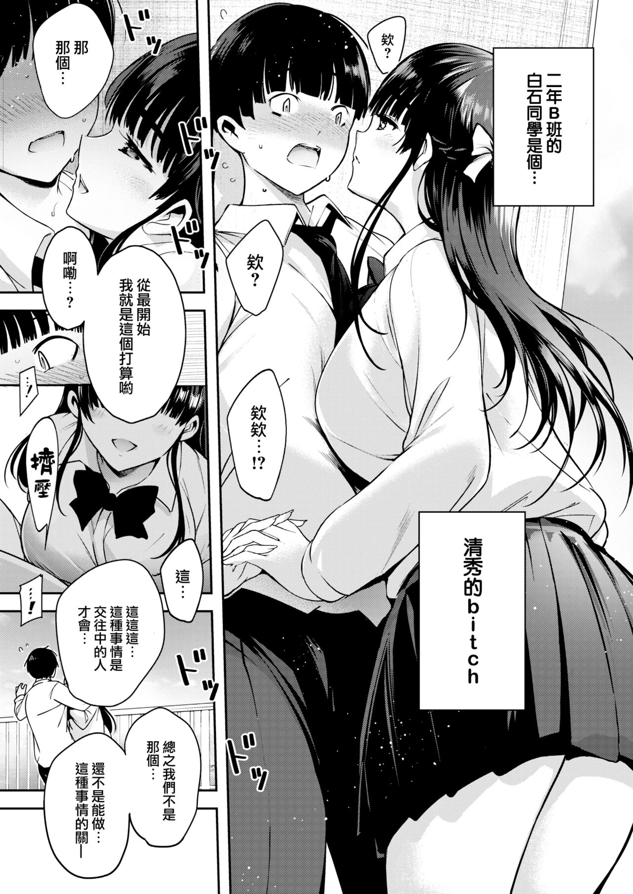 Aoi Sora no Mashita de page 6 full