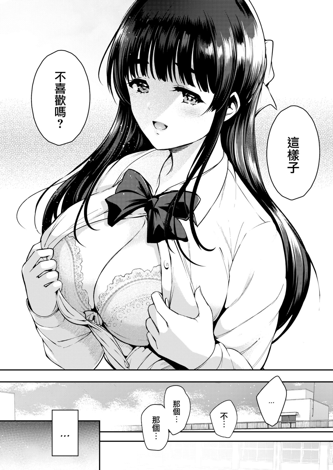 Aoi Sora no Mashita de page 7 full