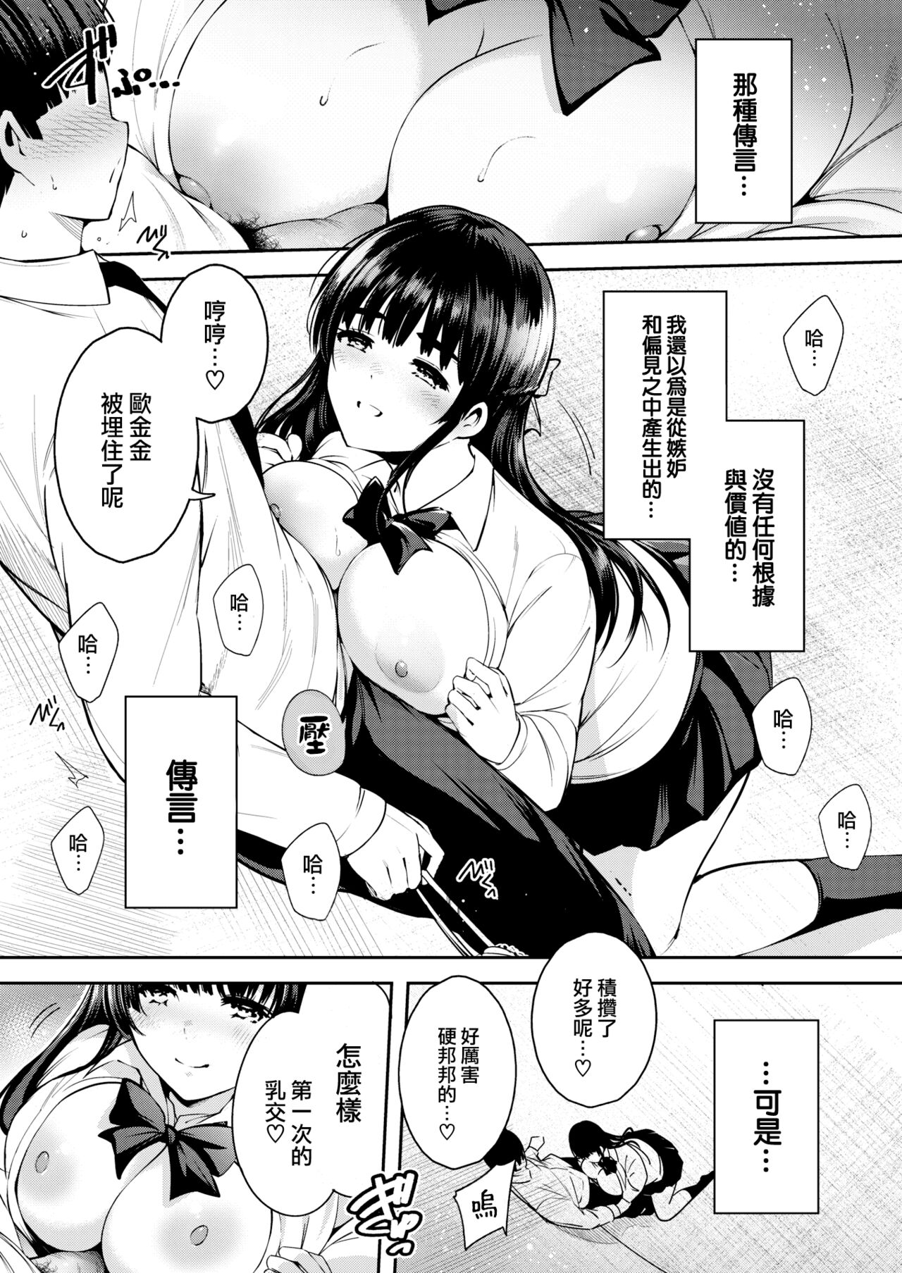 Aoi Sora no Mashita de page 8 full