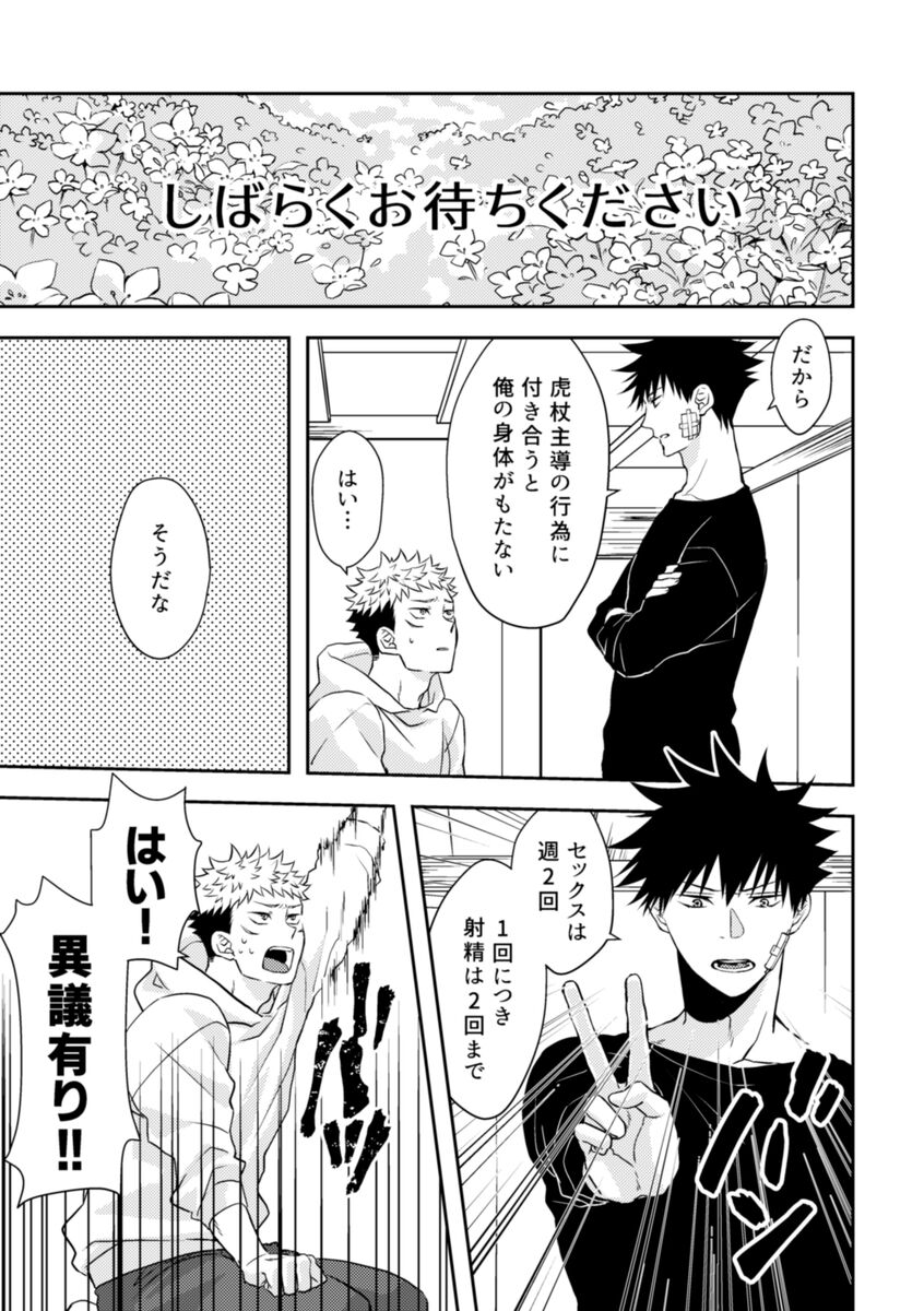 Onegai dakara Iu Koto Kiite! page 5 full