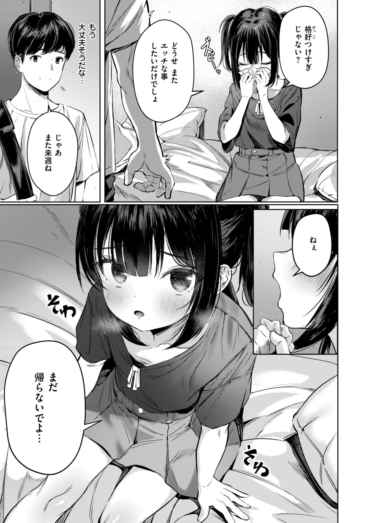 WEEKLY Kairakuten 2024 No.21 page 10 full