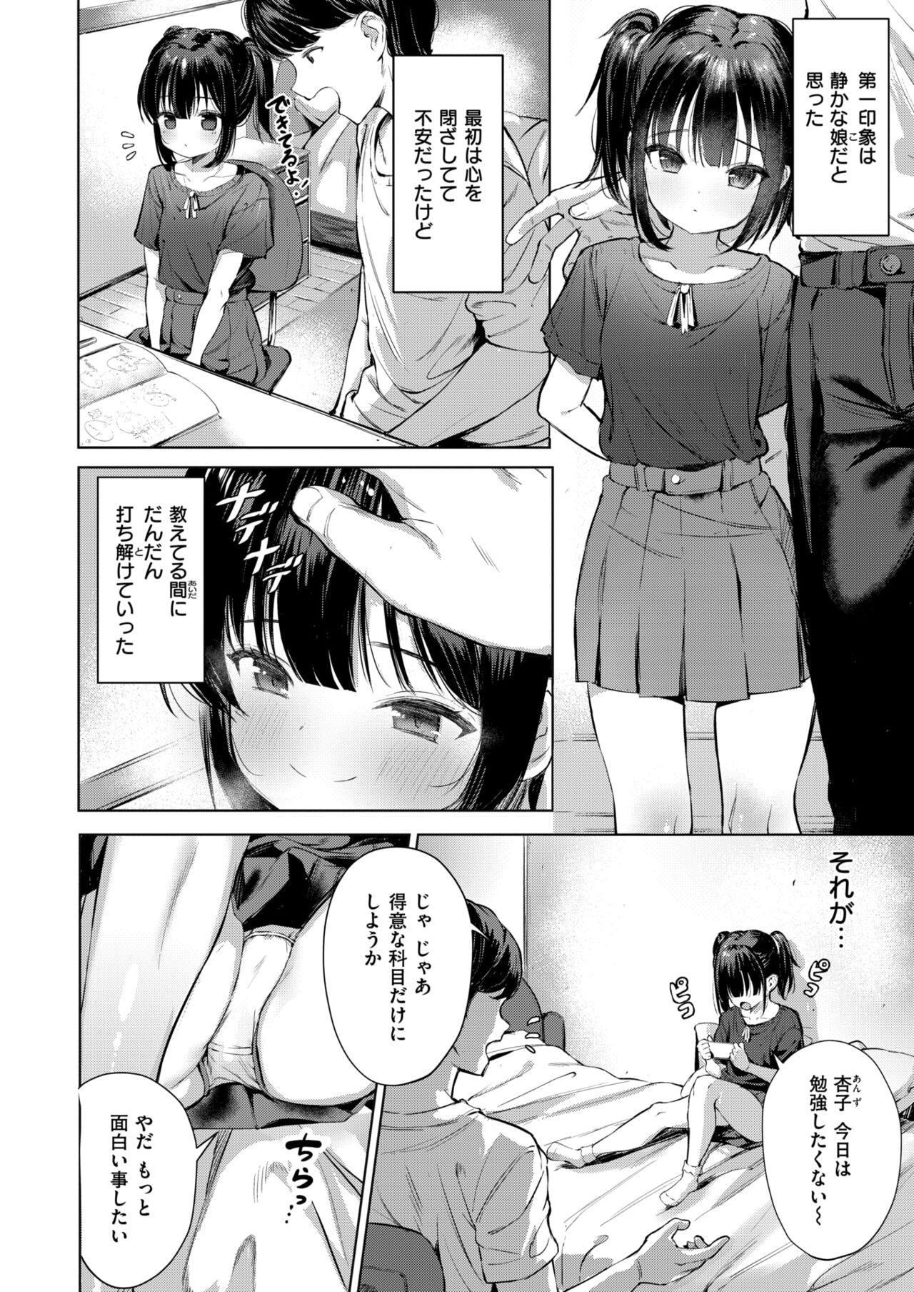 WEEKLY Kairakuten 2024 No.21 page 3 full