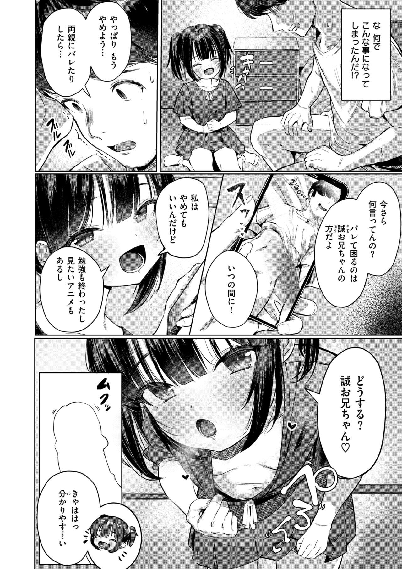 WEEKLY Kairakuten 2024 No.21 page 5 full