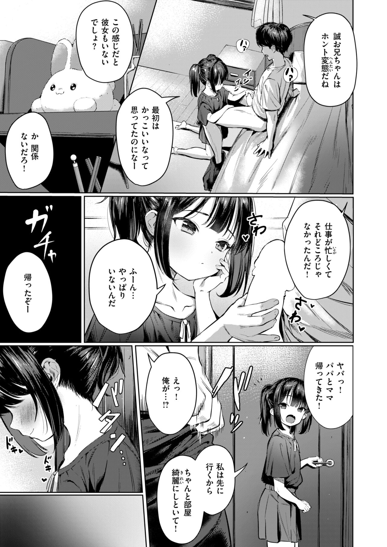 WEEKLY Kairakuten 2024 No.21 page 6 full