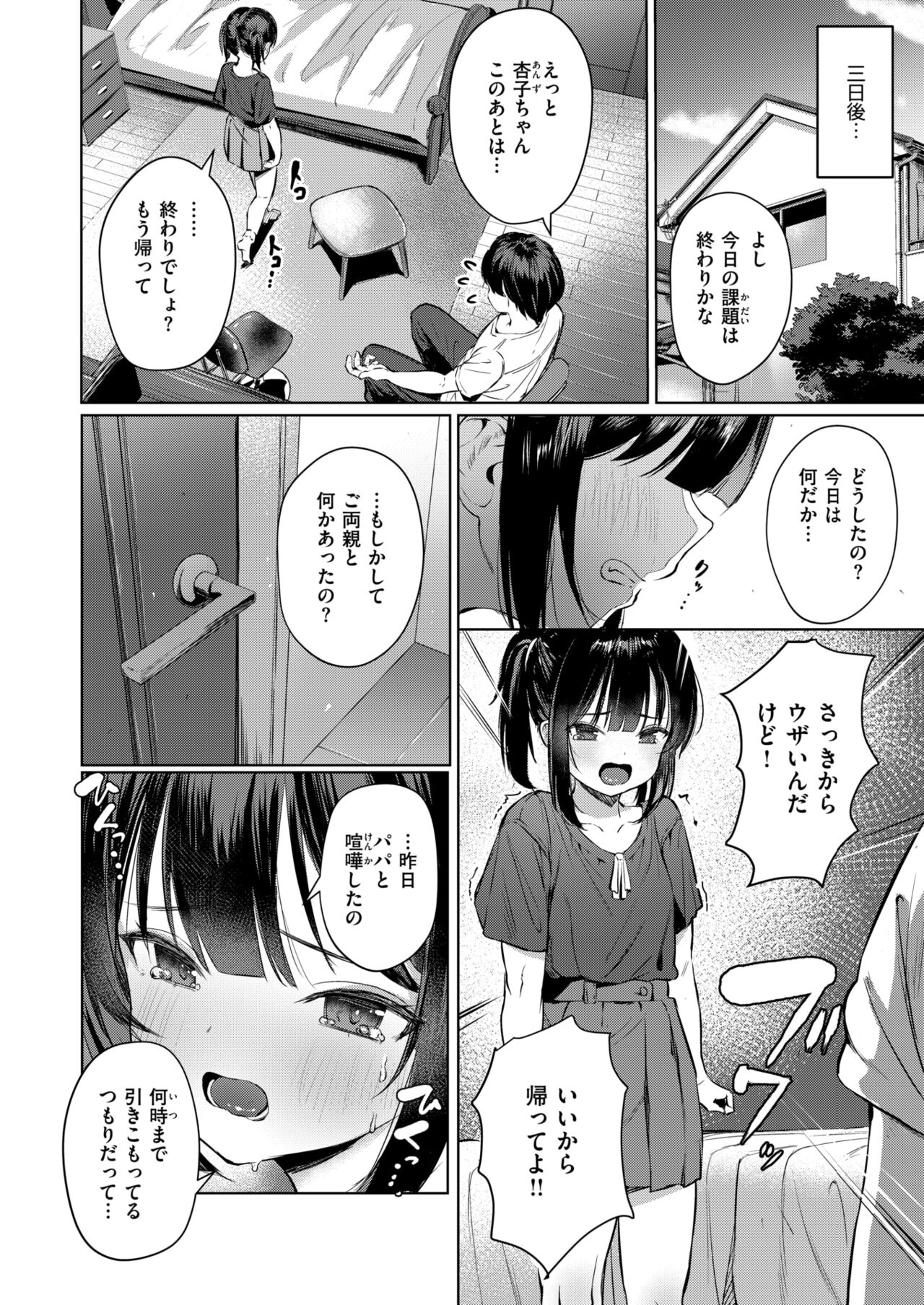 WEEKLY Kairakuten 2024 No.21 page 7 full