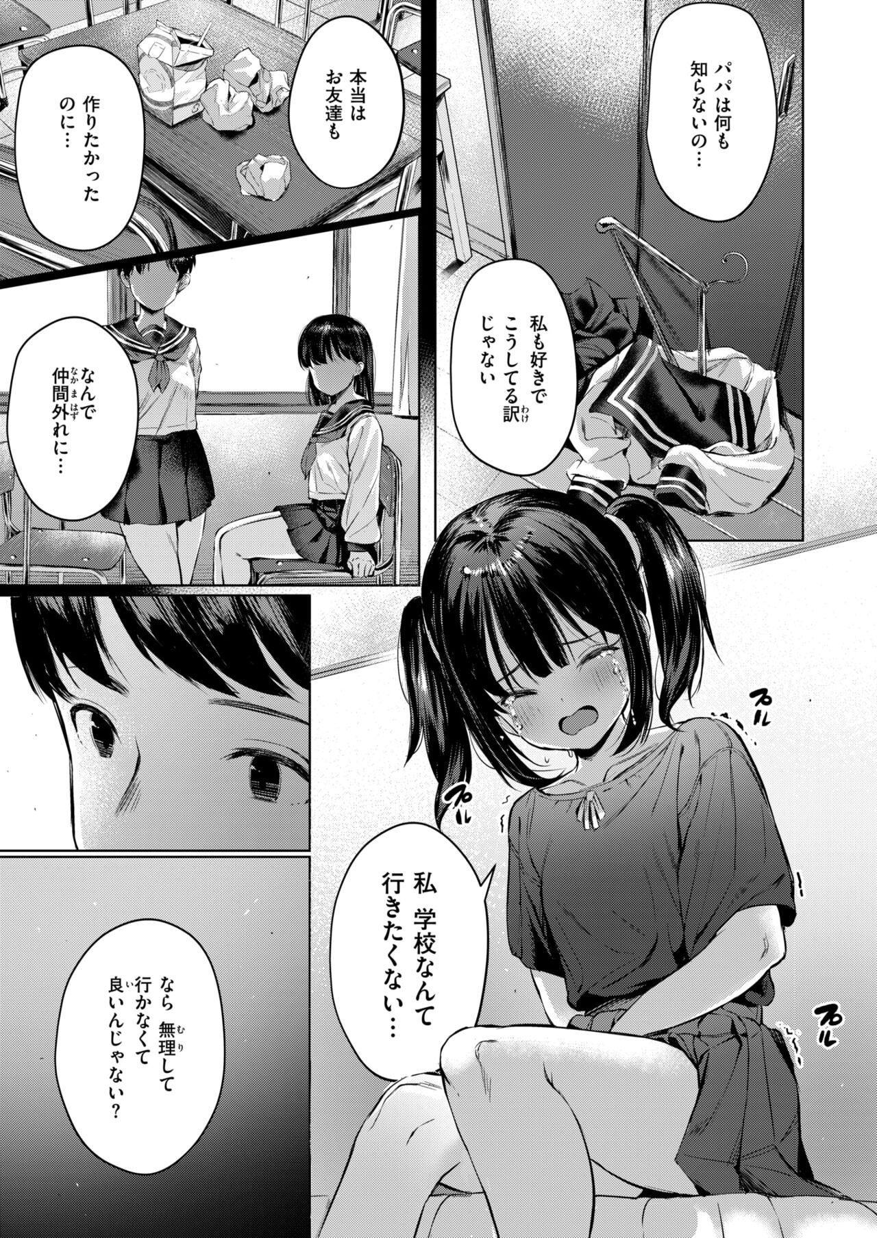 WEEKLY Kairakuten 2024 No.21 page 8 full