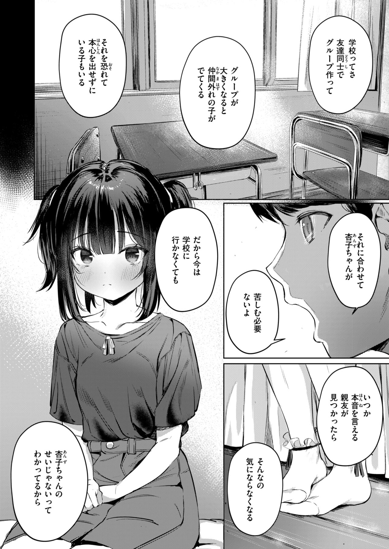 WEEKLY Kairakuten 2024 No.21 page 9 full