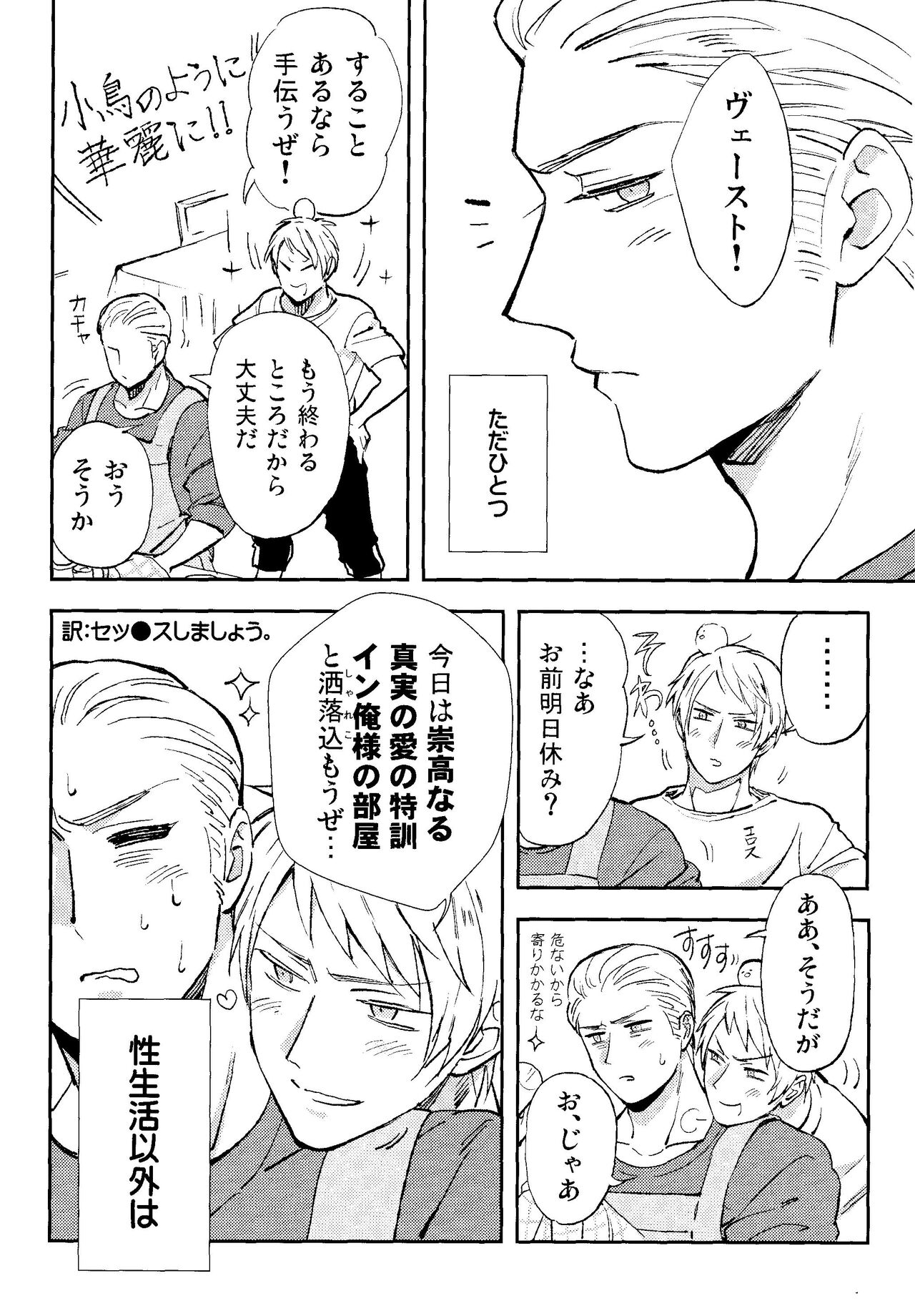 Damaru to Shinu Otoko page 5 full