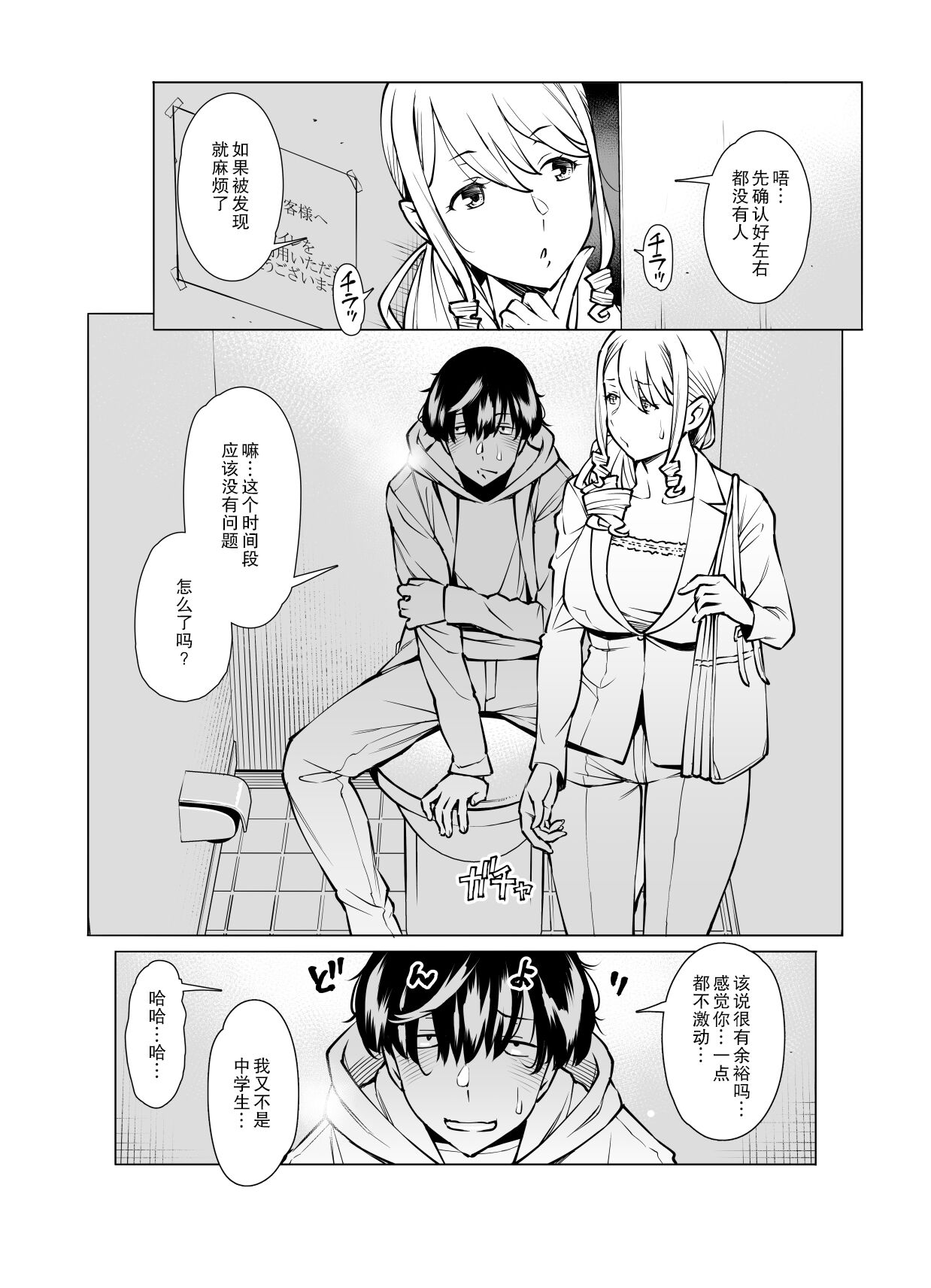 Yamazaki Makie , Gomu no Tsukaikata o Oshieru After Story page 3 full