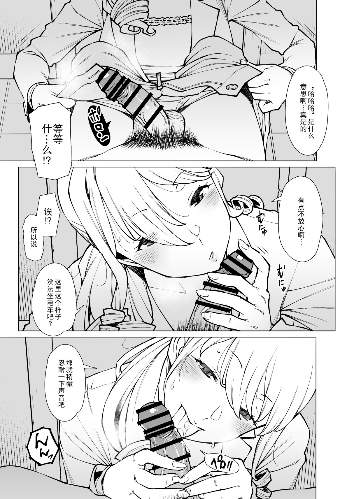 Yamazaki Makie , Gomu no Tsukaikata o Oshieru After Story page 4 full