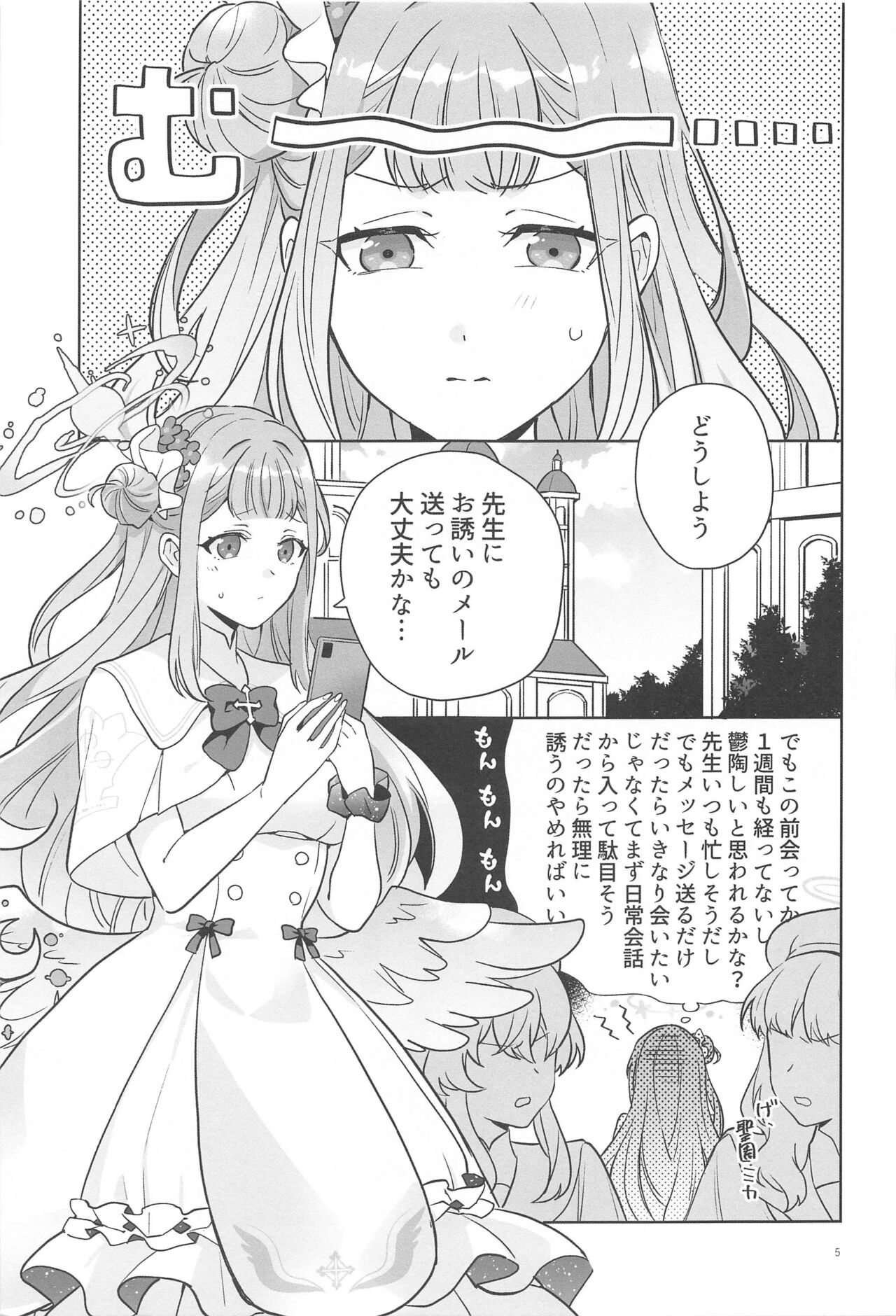 Misino Mika  wa Dokusen Shitai page 4 full