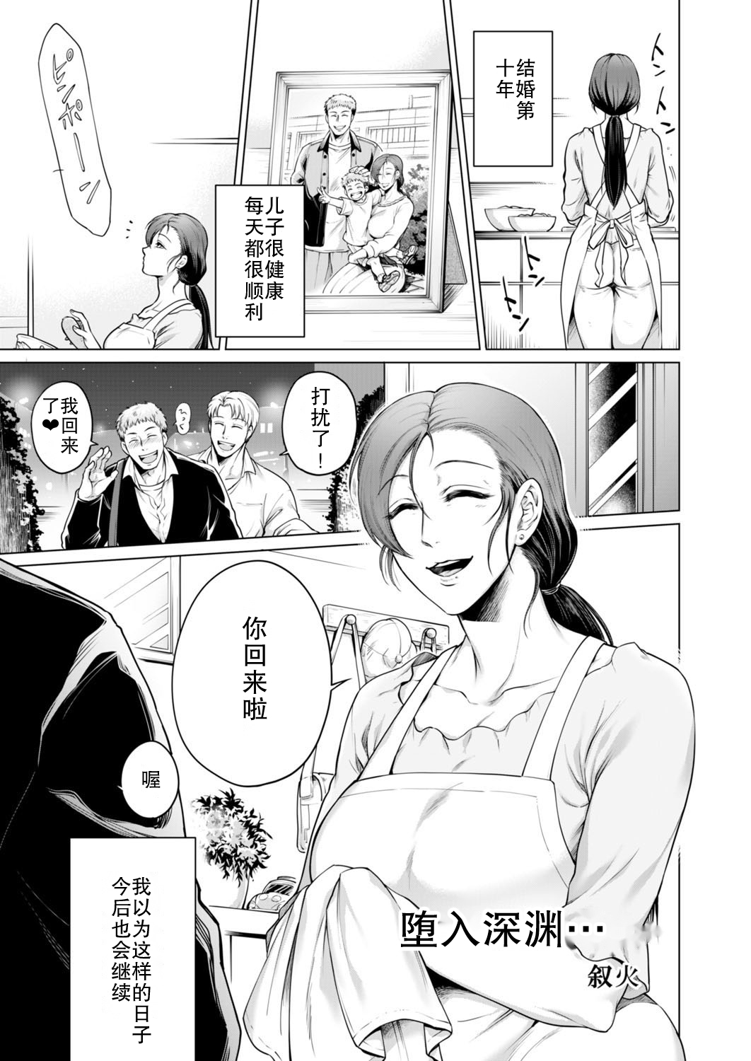 huka ku o tiru ha page 1 full