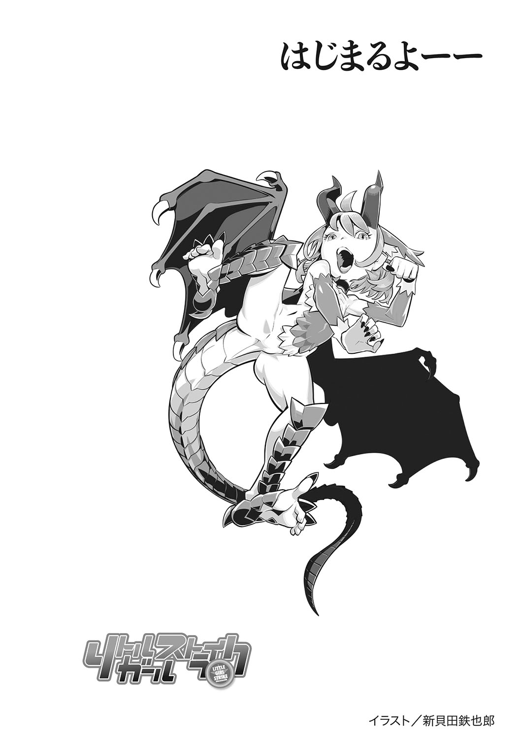 Little Girl Strike Vol. 30 page 3 full