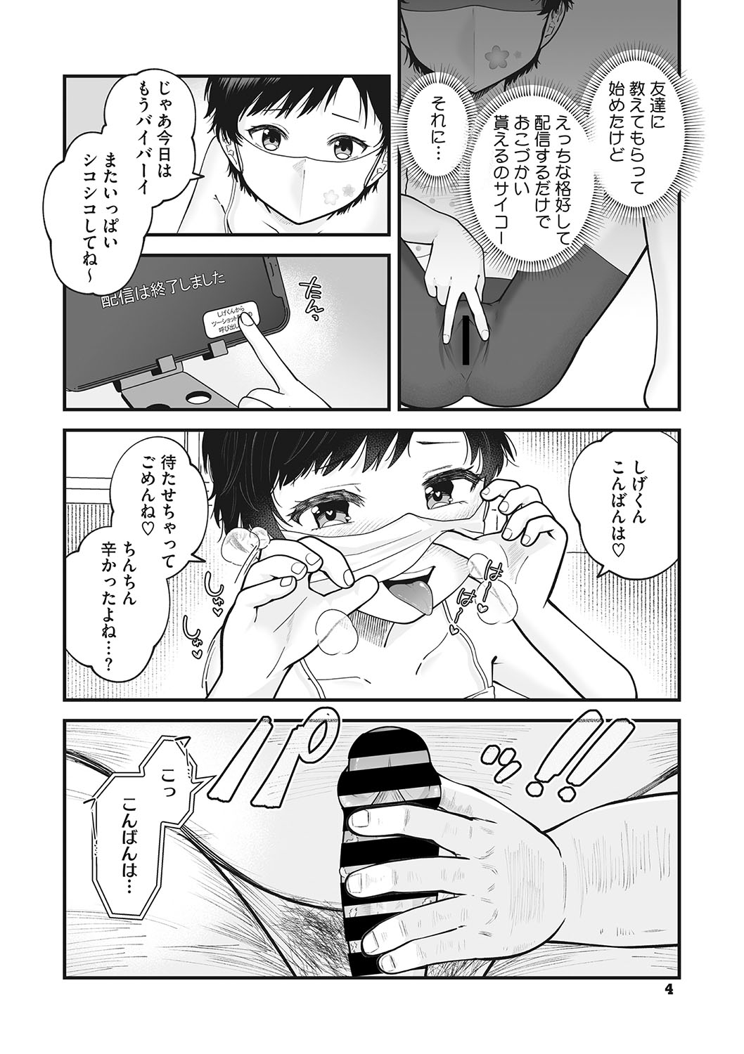 Little Girl Strike Vol. 30 page 5 full