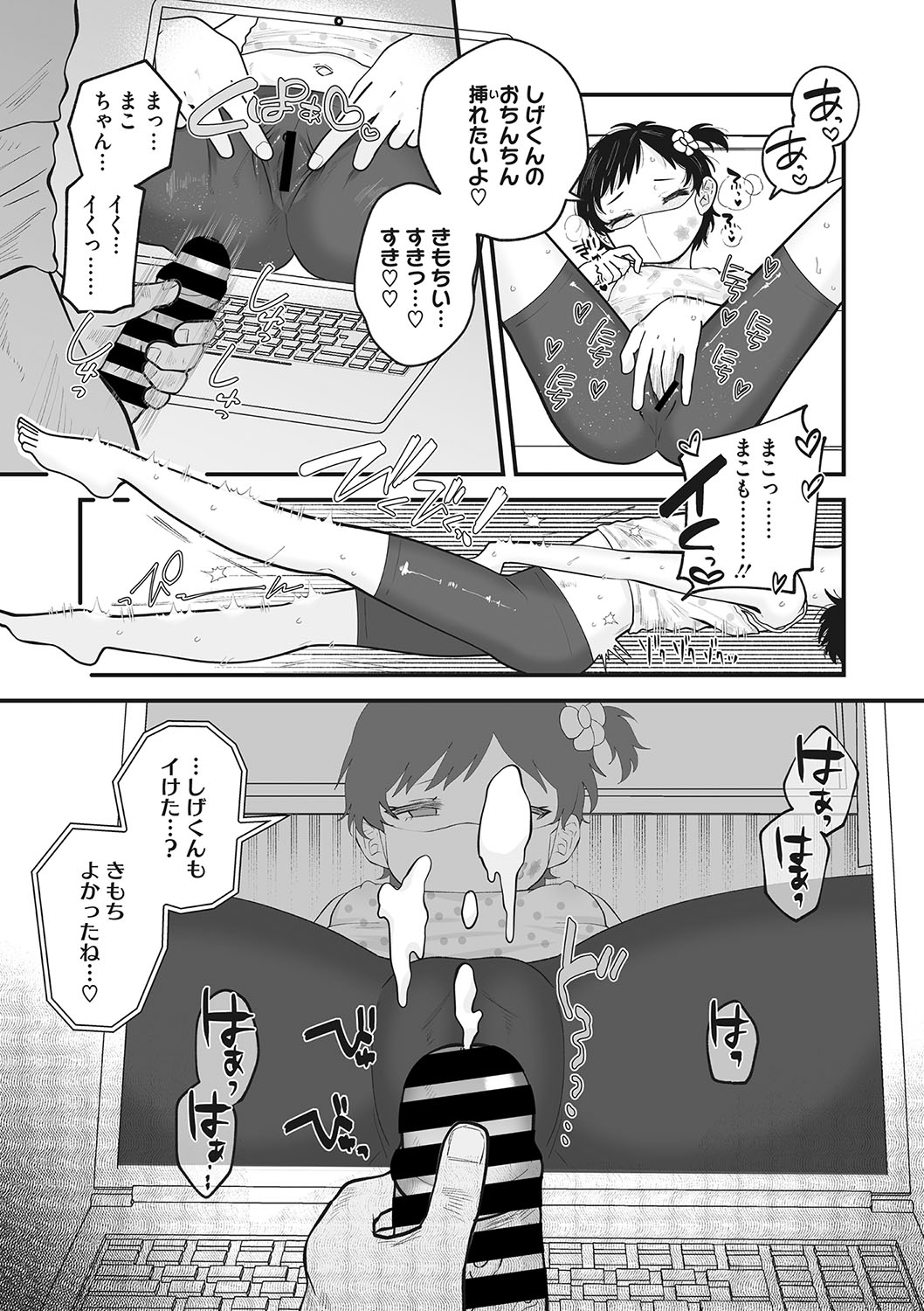 Little Girl Strike Vol. 30 page 7 full