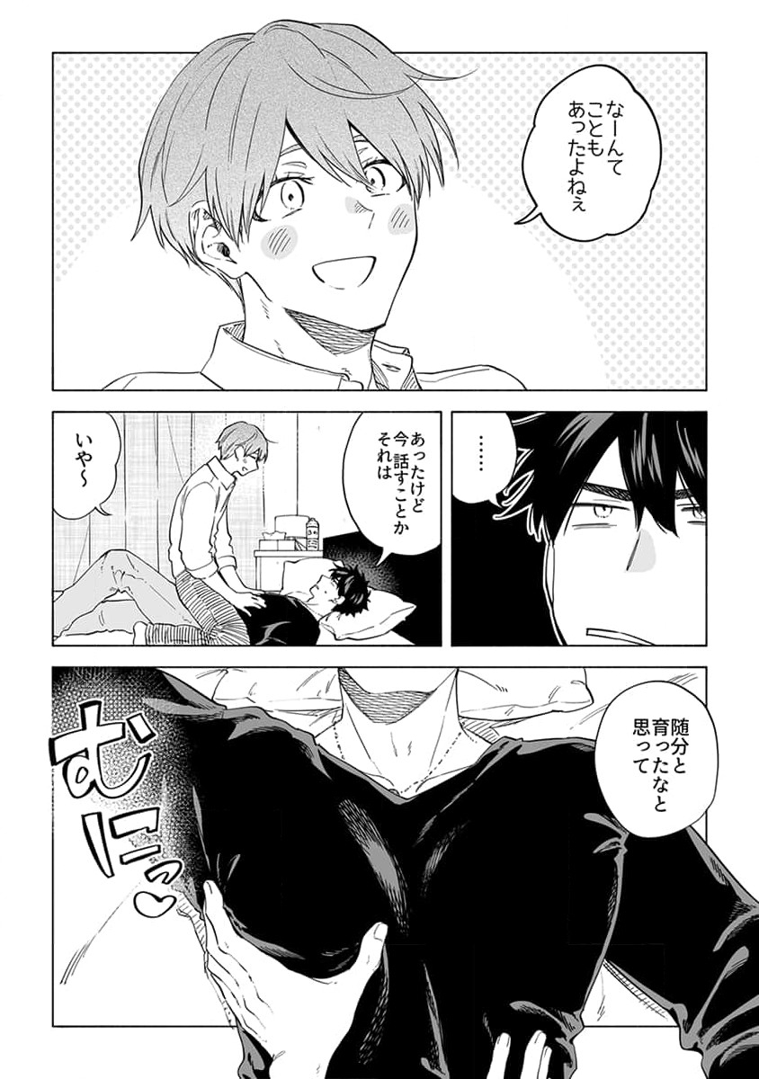 Iki Dekinai no wa Kimi no Sei SUPER PINK page 8 full