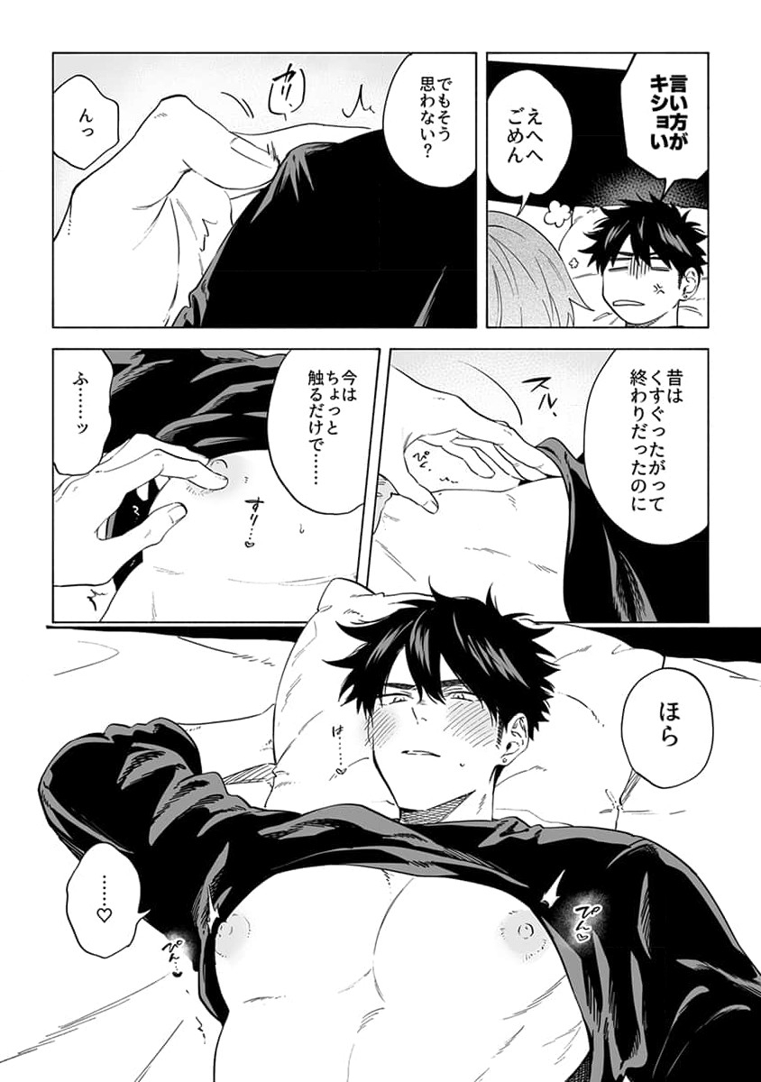 Iki Dekinai no wa Kimi no Sei SUPER PINK page 9 full