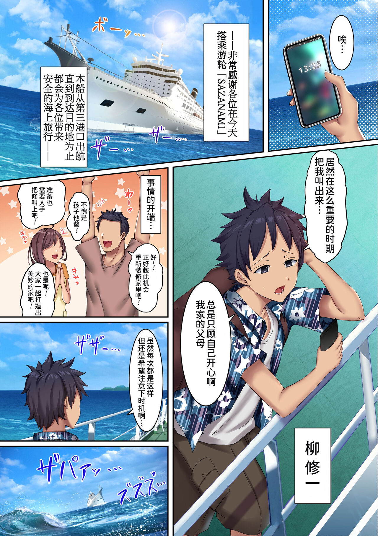 Mesu Shika Inai Shima ~Doutei no Boku ga Shima no Onnanoko Zenin kara Kodane o Kongan Sarete Nakadashi Sex Shimakuru~ page 4 full