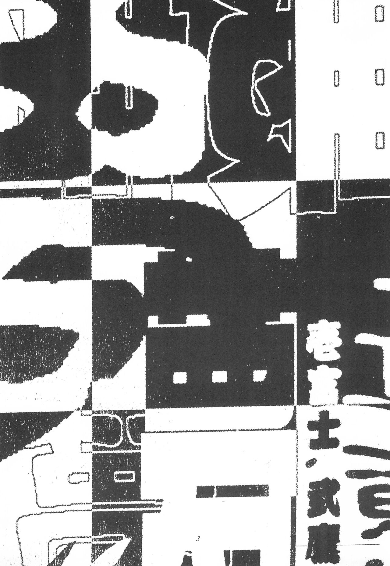 JEWEL BOX 5 page 5 full