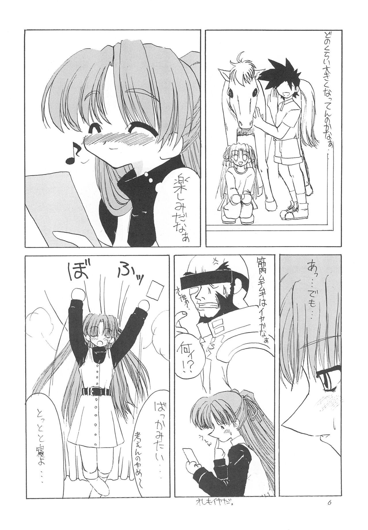 JEWEL BOX 5 page 8 full