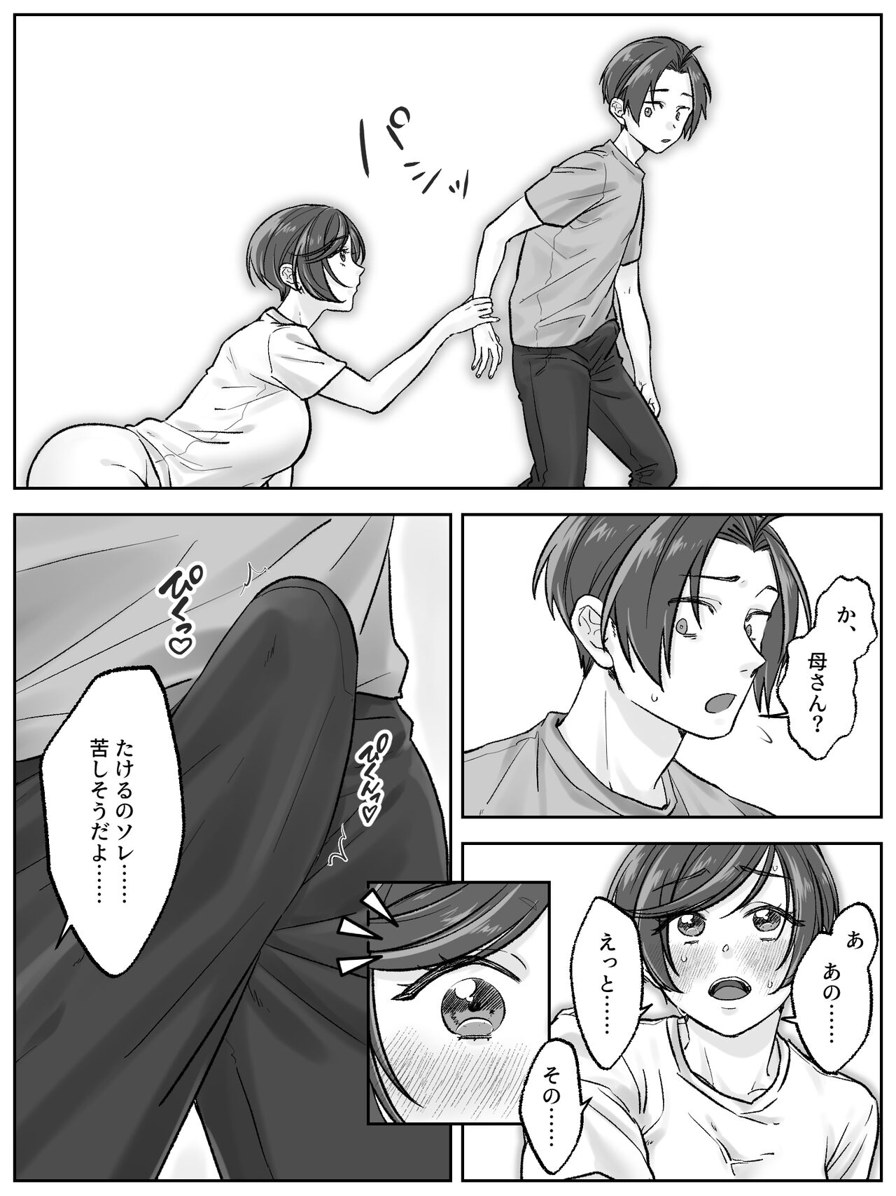 Maeda-ke no Oyako ga Soukan ni Itaru made Kouhen page 4 full