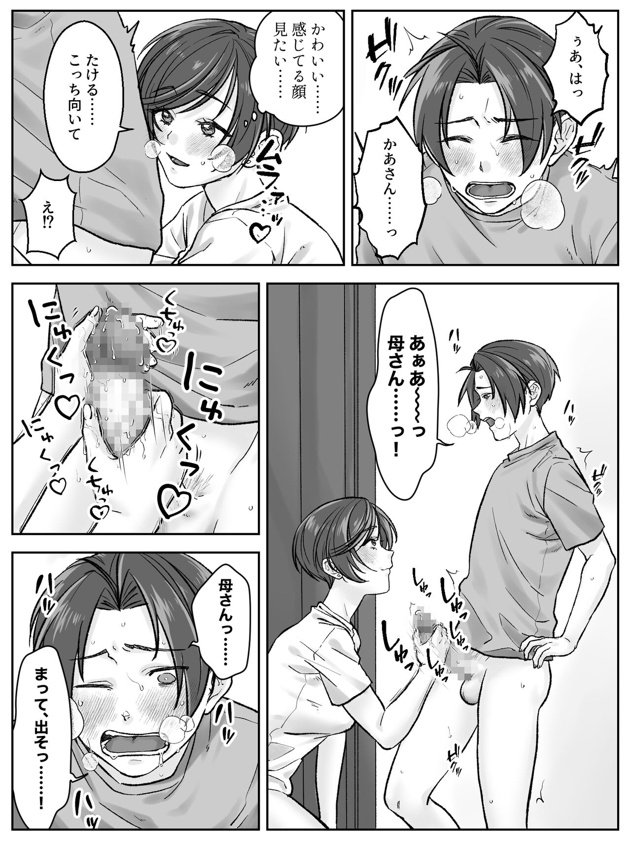 Maeda-ke no Oyako ga Soukan ni Itaru made Kouhen page 7 full