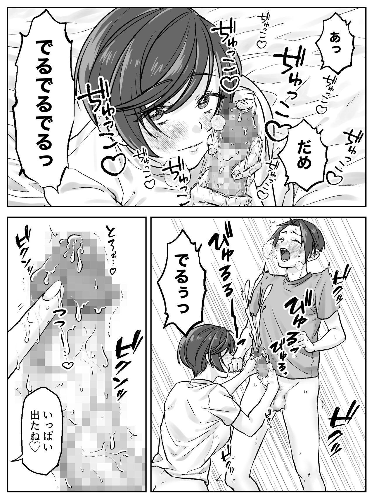 Maeda-ke no Oyako ga Soukan ni Itaru made Kouhen page 8 full