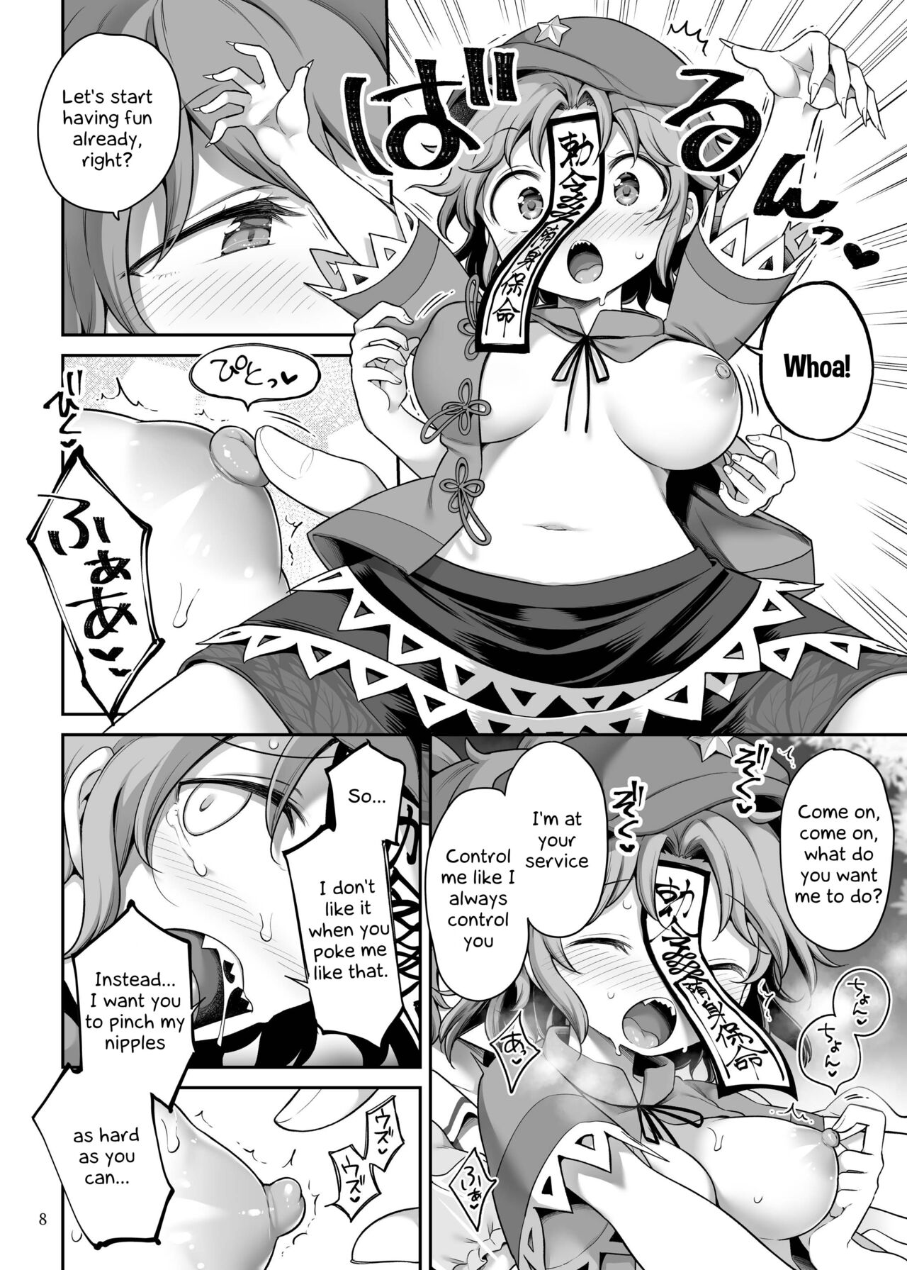 Seiyoku ni Chuujitsu na Shitai | Undead loyal to her sexual desires page 8 full