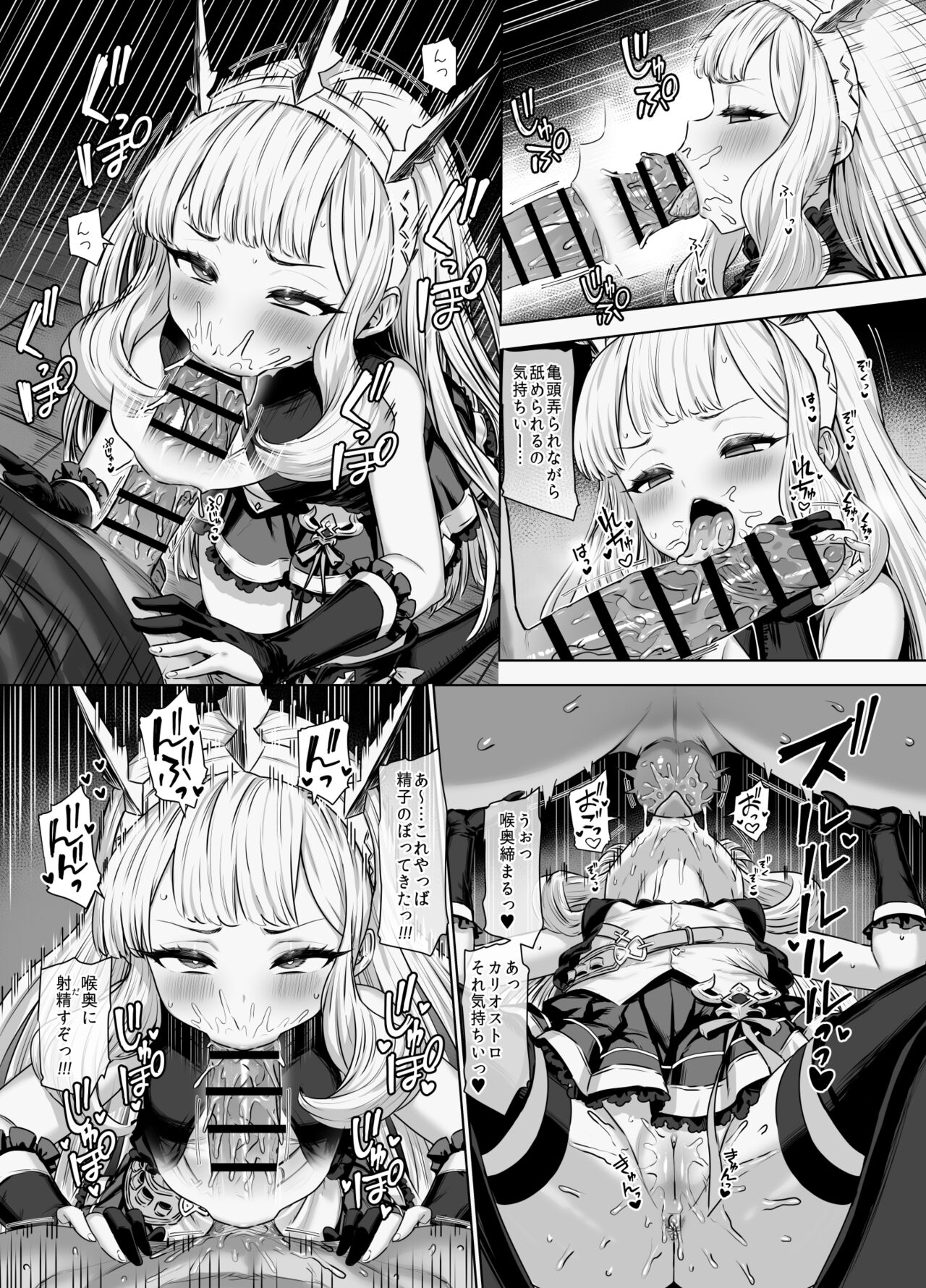 Cagliostro to Himitsu no Renkinjutsu 2 page 4 full
