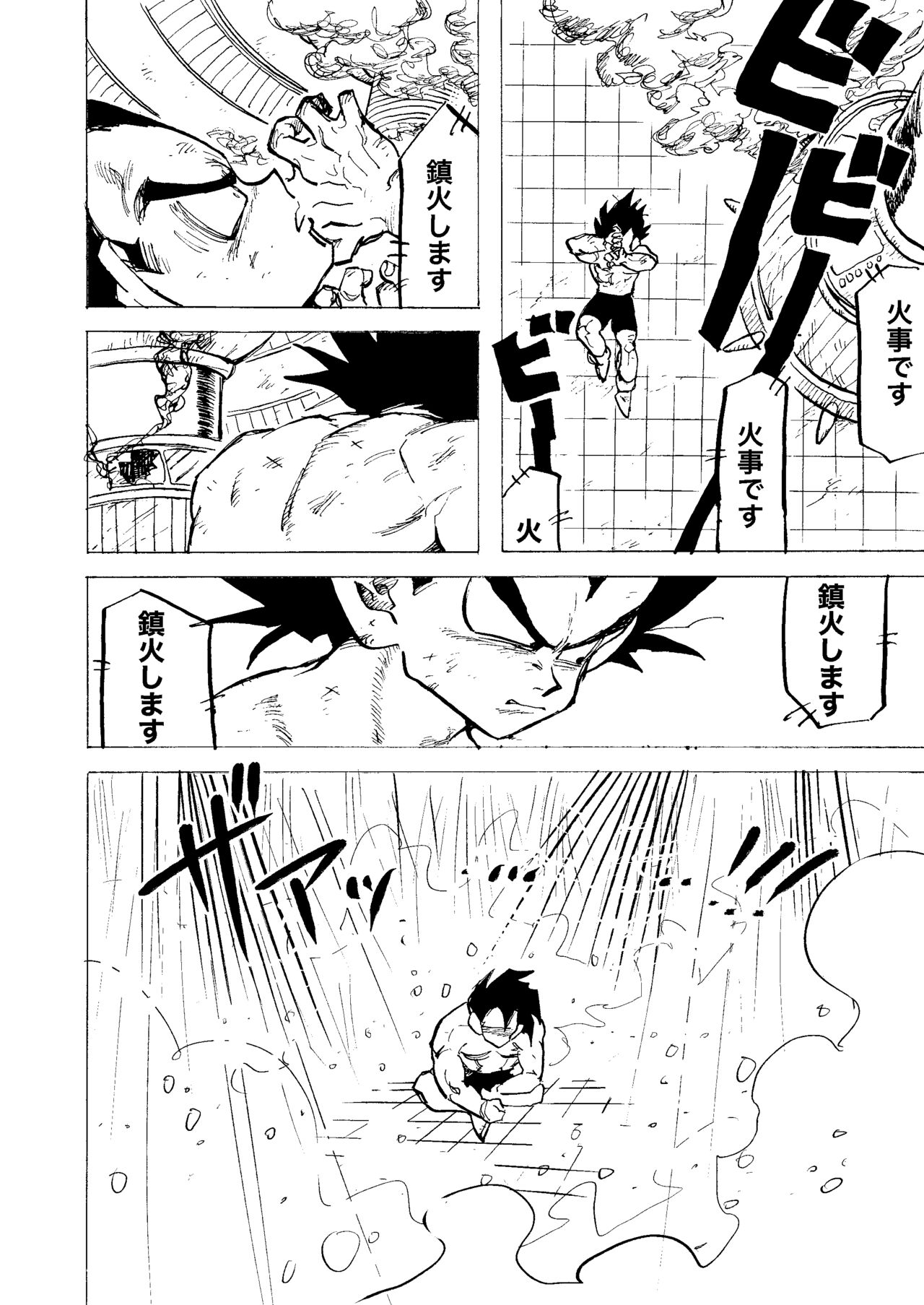Bulmaaaa - Sake to Namida to Gehin na Onna page 10 full