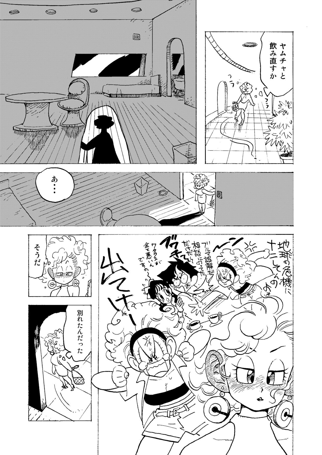 Bulmaaaa - Sake to Namida to Gehin na Onna page 5 full