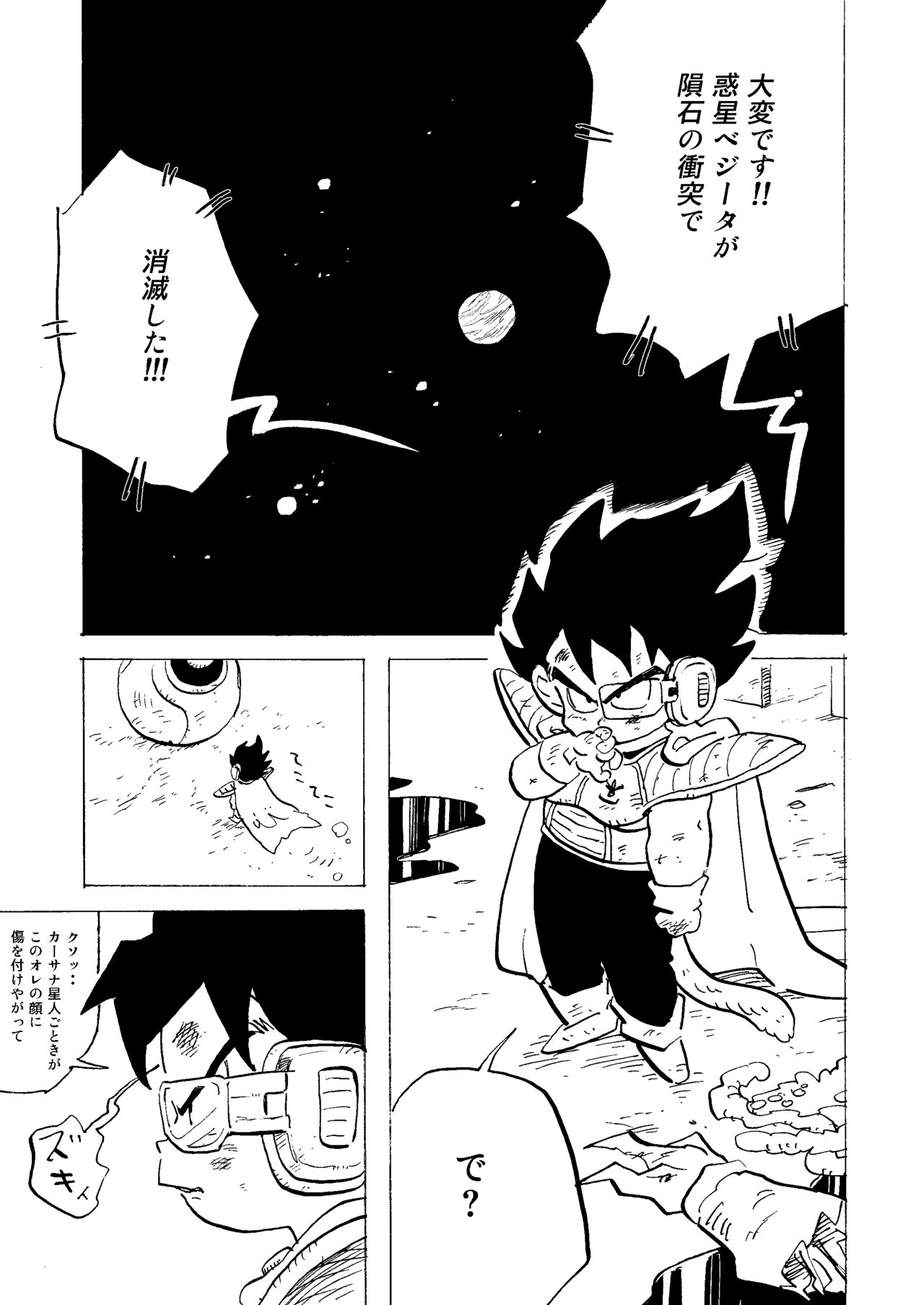 Bulmaaaa - Sake to Namida to Gehin na Onna page 8 full