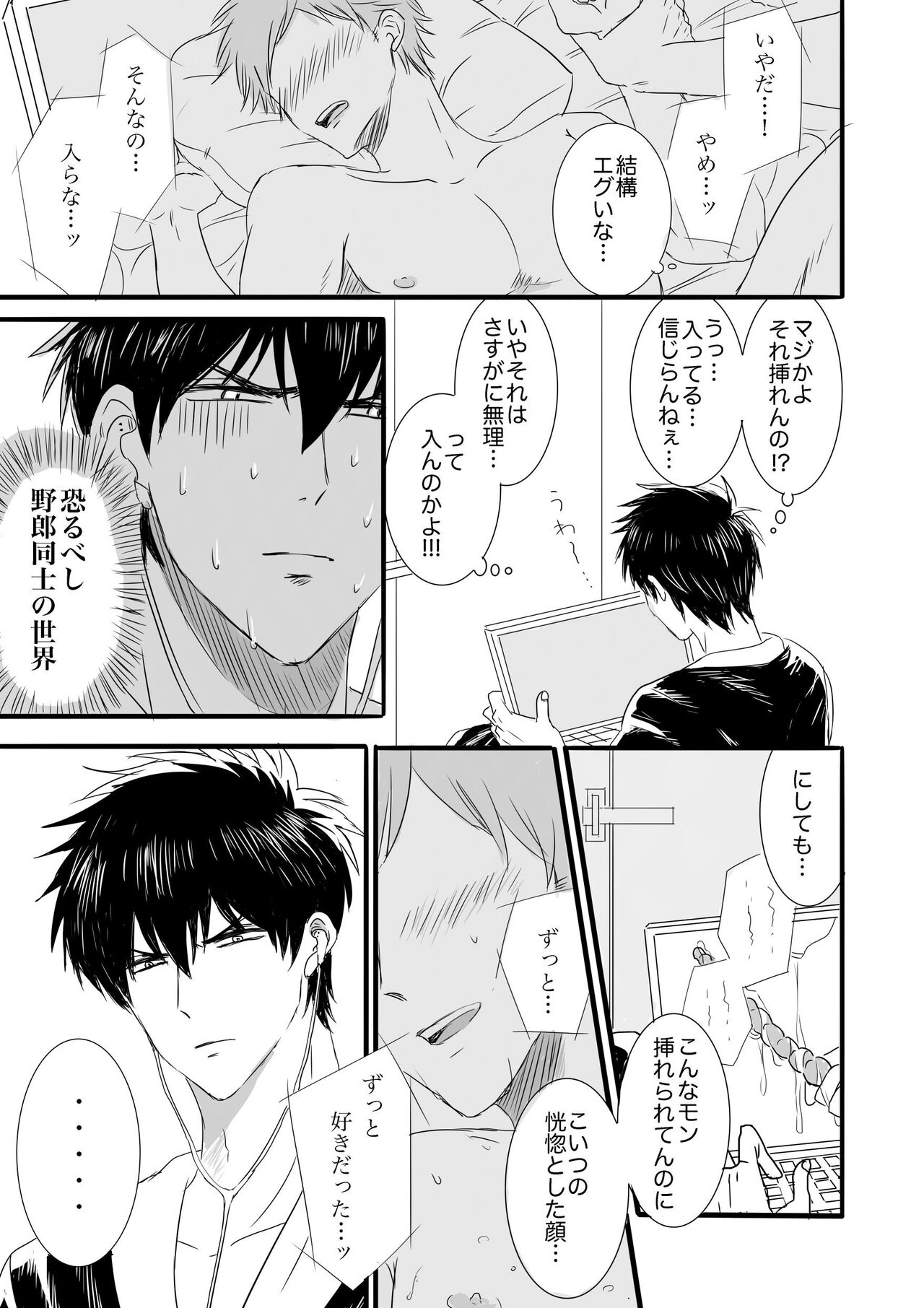 FIRST FIGHT page 10 full