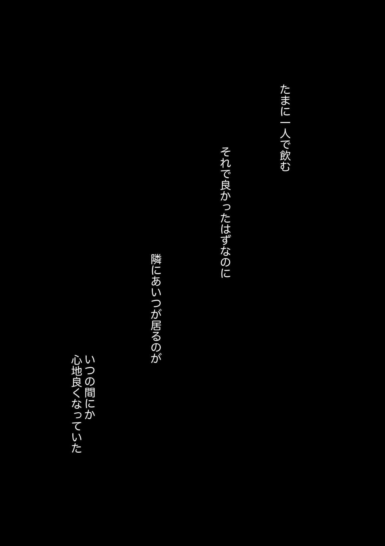 FIRST FIGHT page 2 full