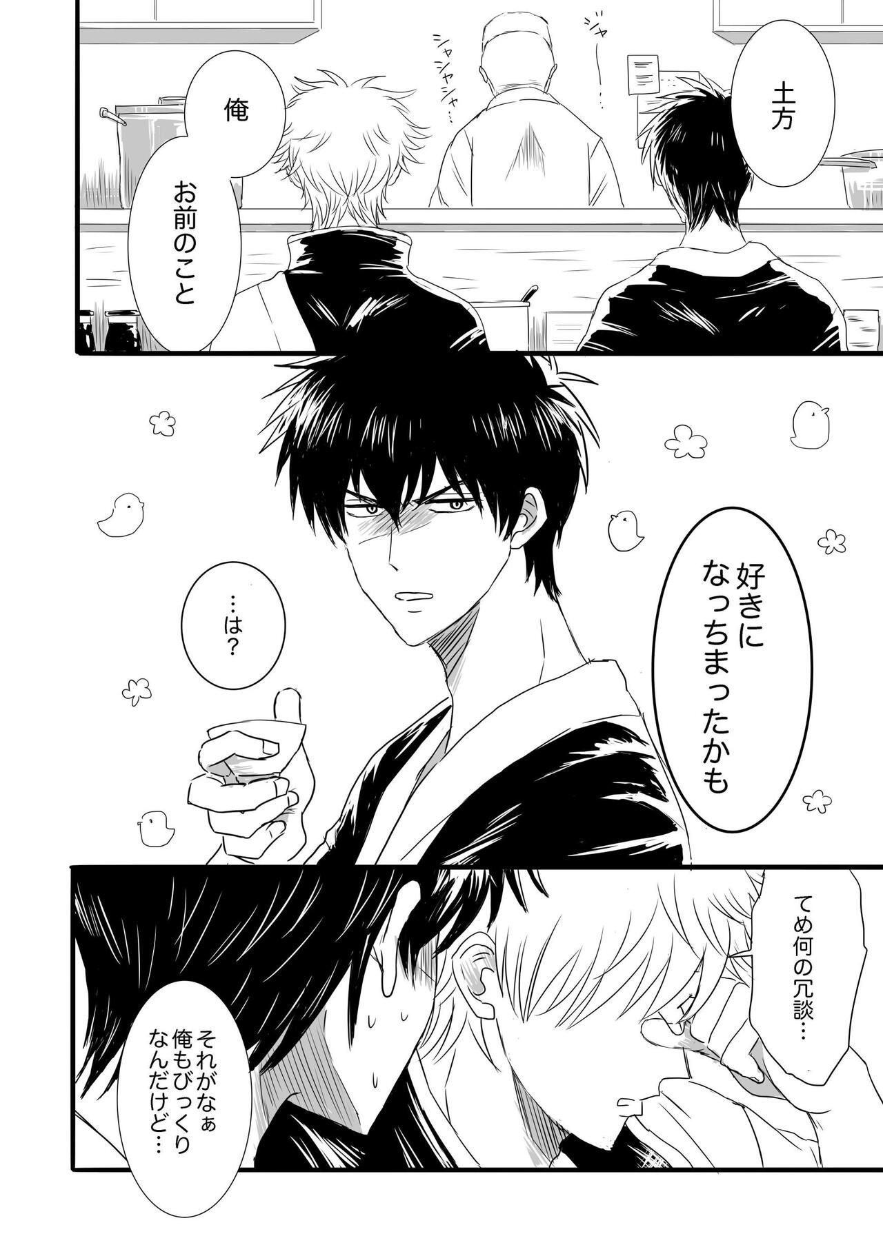 FIRST FIGHT page 3 full