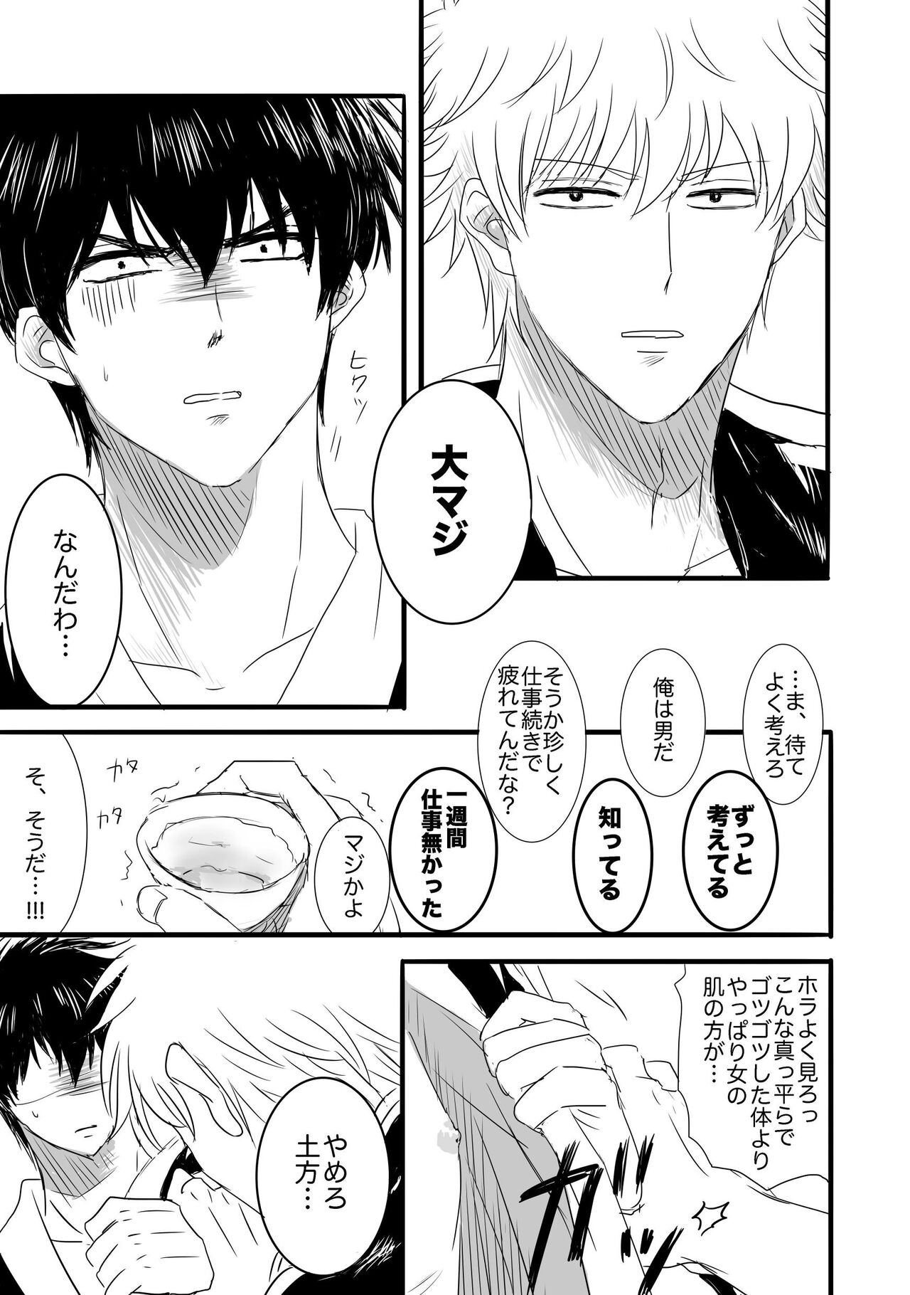 FIRST FIGHT page 4 full