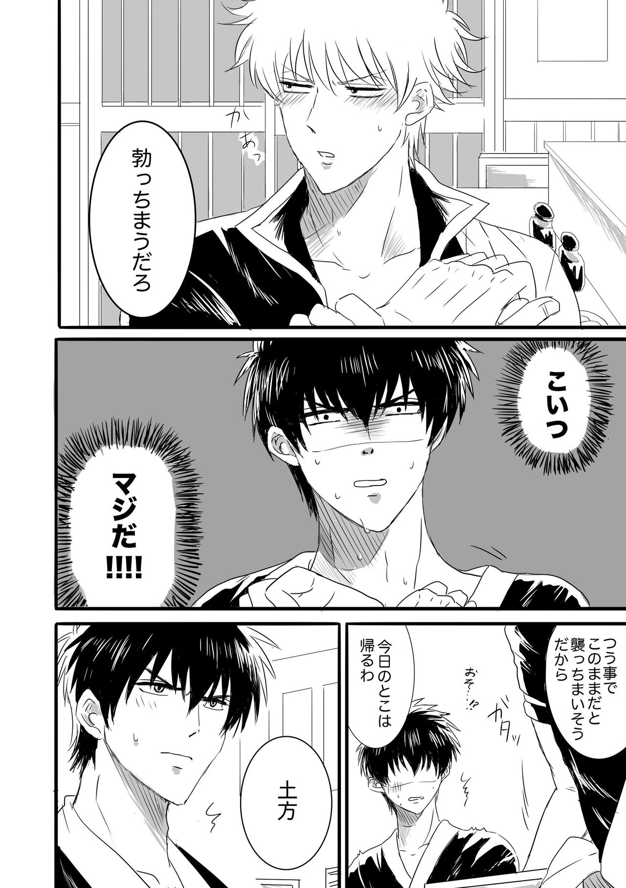 FIRST FIGHT page 5 full