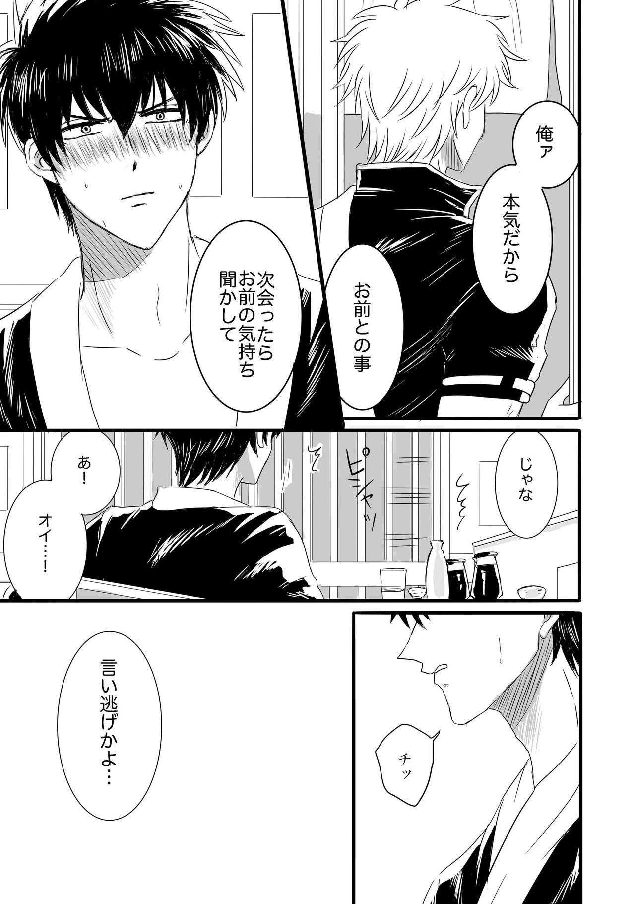 FIRST FIGHT page 6 full